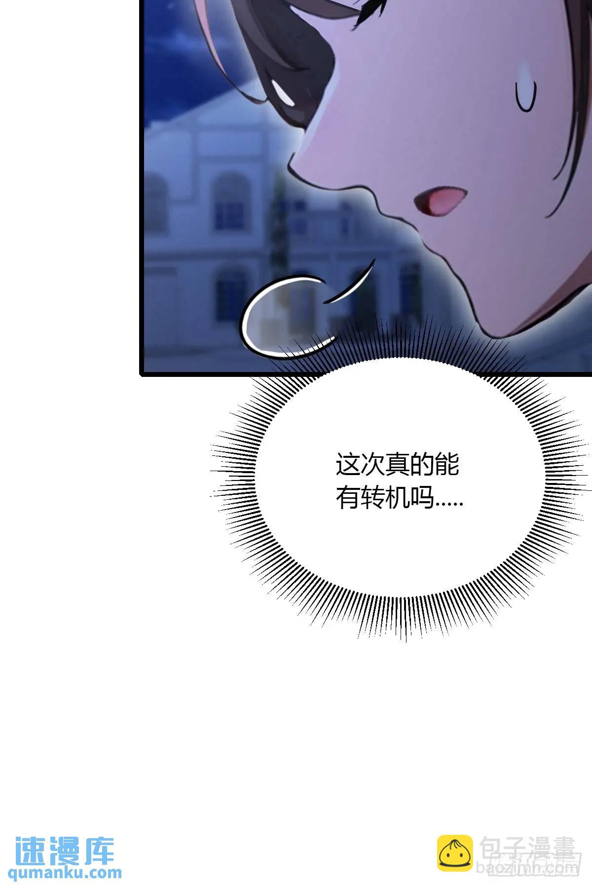 第57话  早有预谋的车祸-第57话