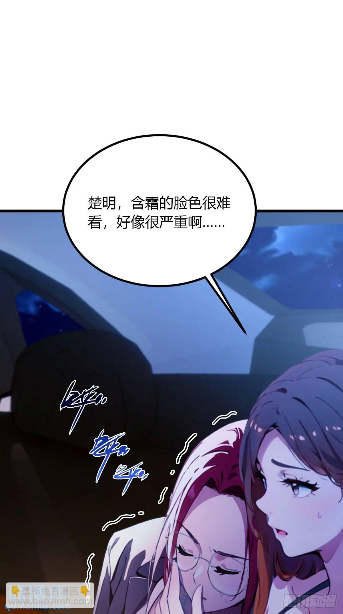 第57话  早有预谋的车祸-第57话