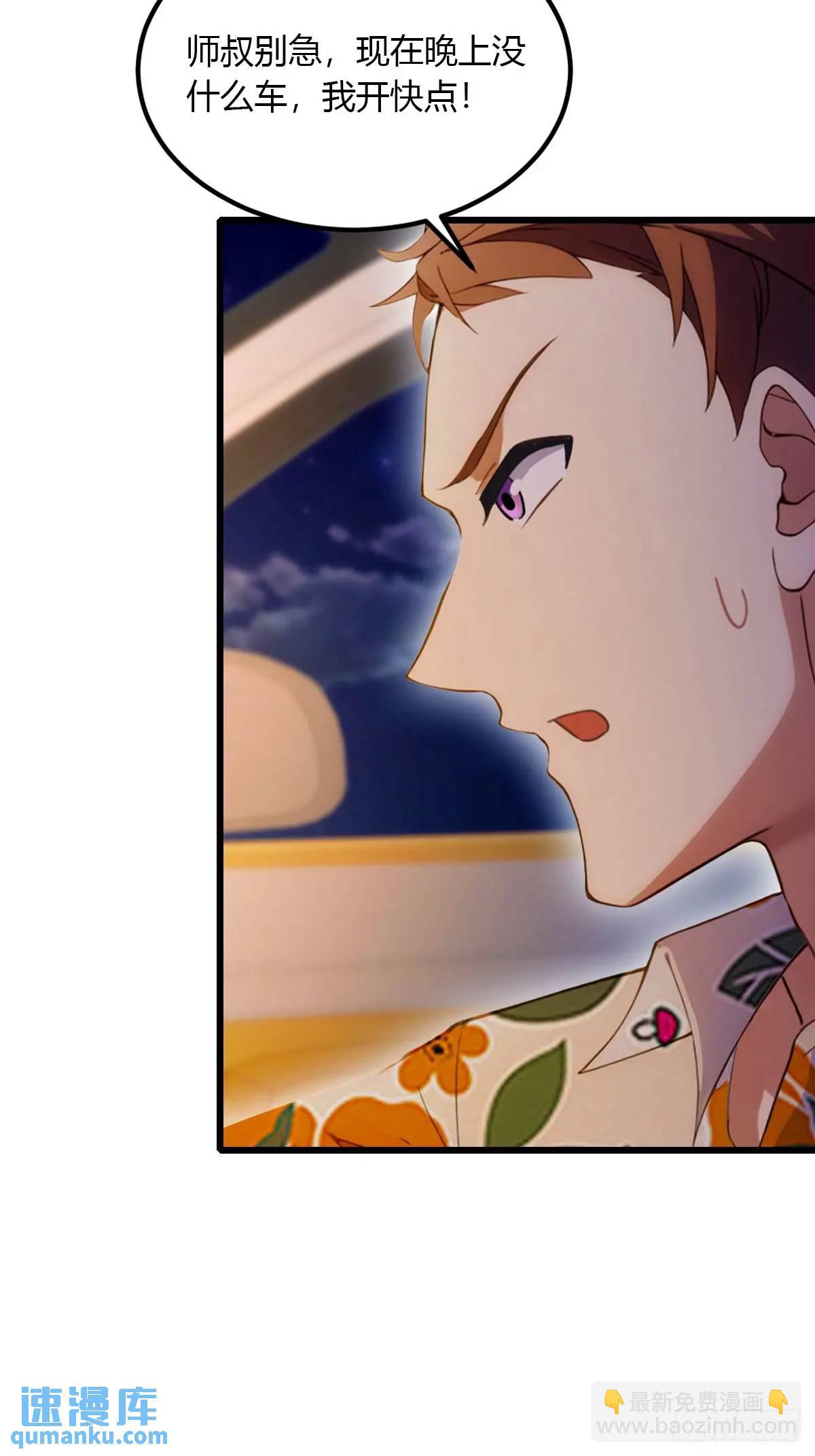 第57话  早有预谋的车祸-第57话