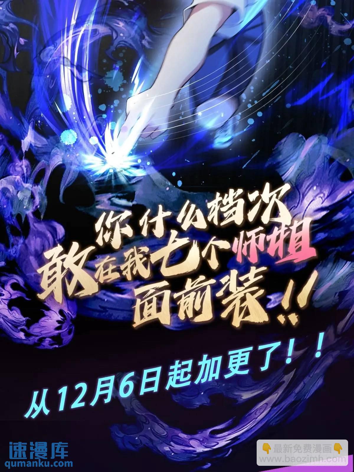 第57话  早有预谋的车祸-第57话