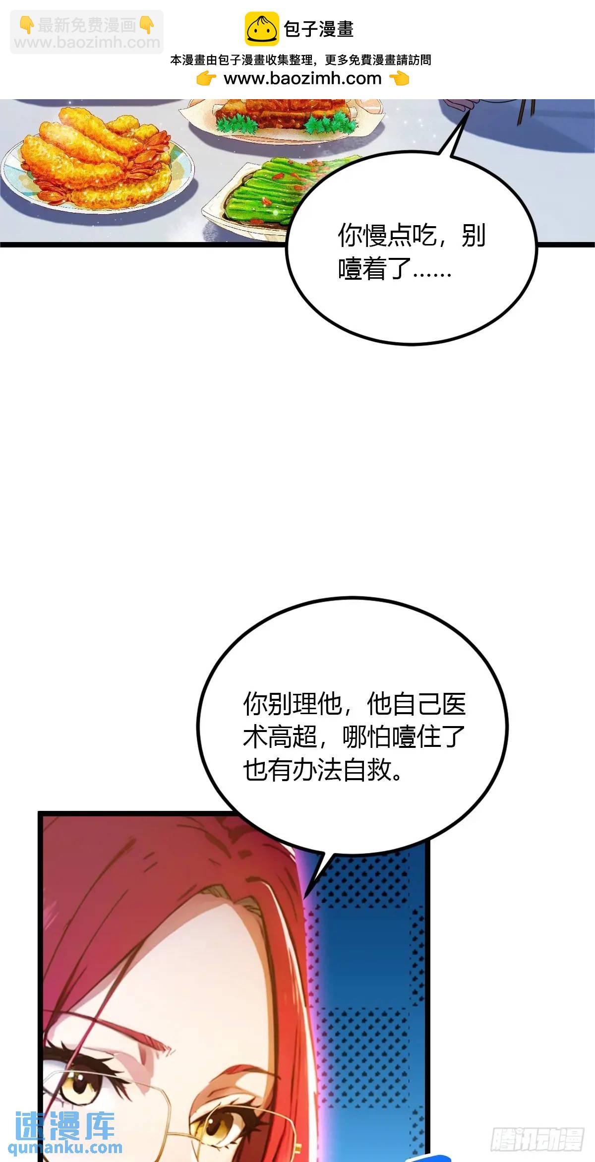 你什麼檔次敢在我七個師姐面前裝 - 第57話  早有預謀的車禍 - 7