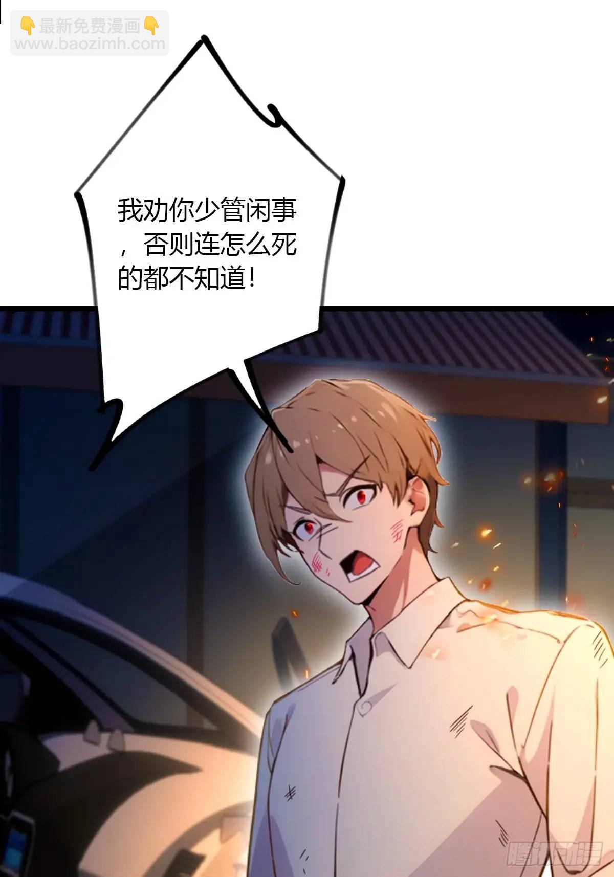 第58话 螳螂捕蝉，黄雀在后(1/2)-第59话