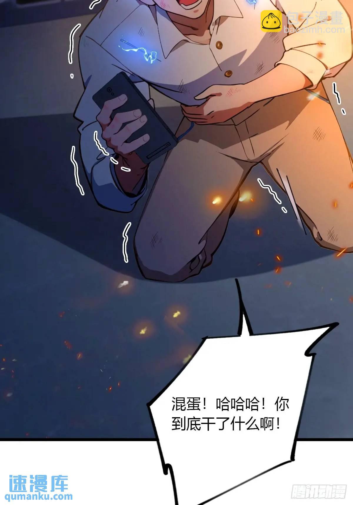 第58话 螳螂捕蝉，黄雀在后(1/2)-第59话