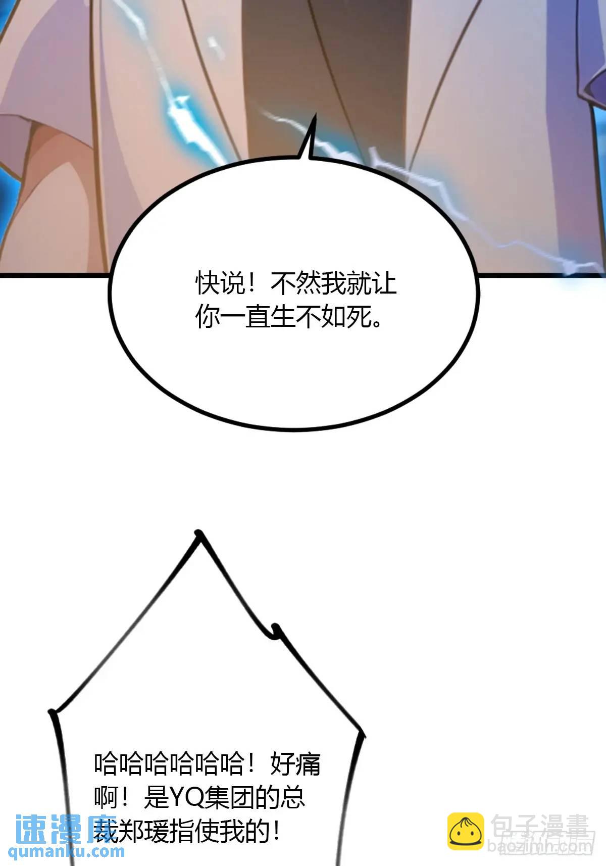 第58话 螳螂捕蝉，黄雀在后(1/2)-第59话