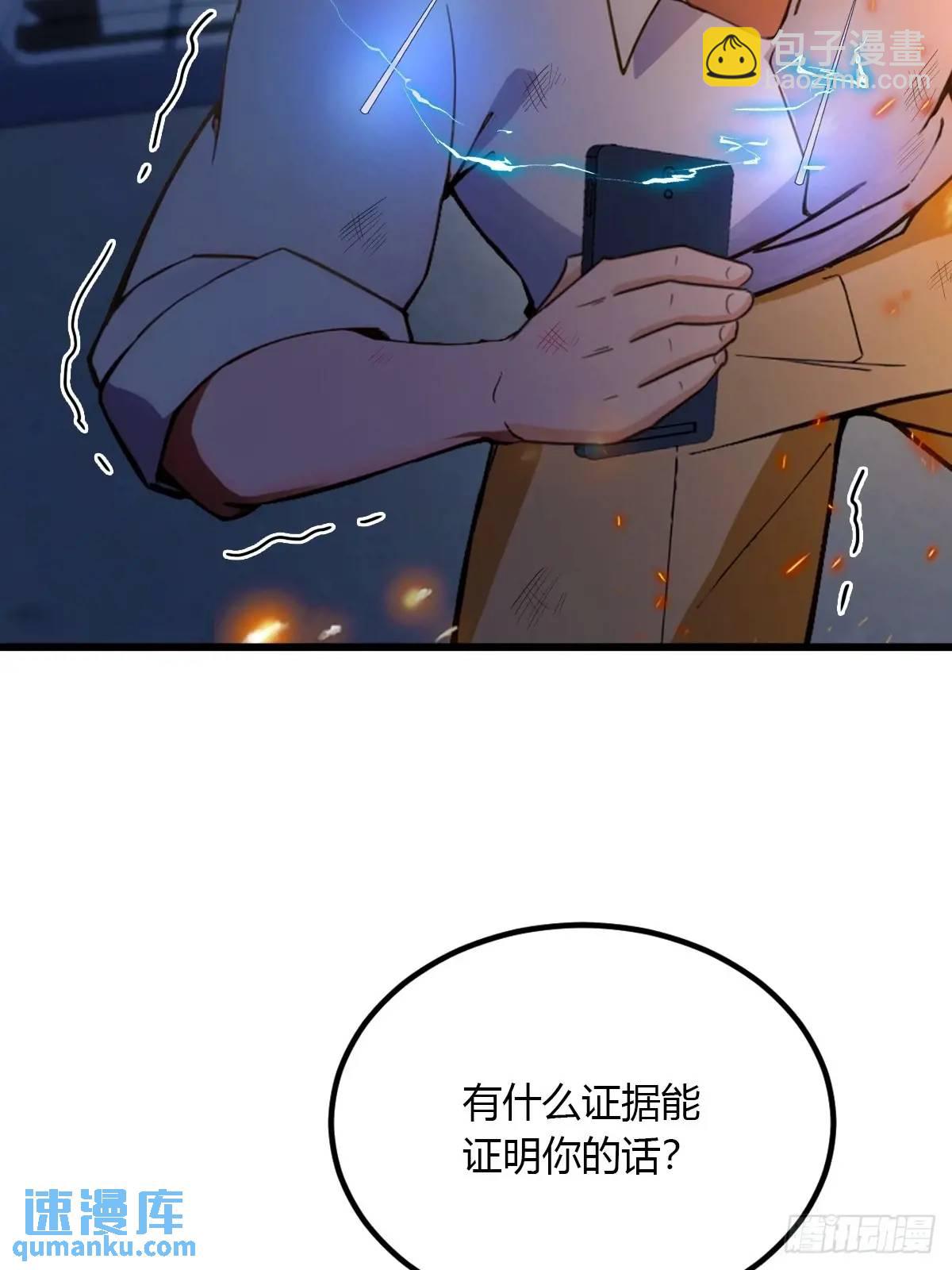 第58话 螳螂捕蝉，黄雀在后(1/2)-第59话