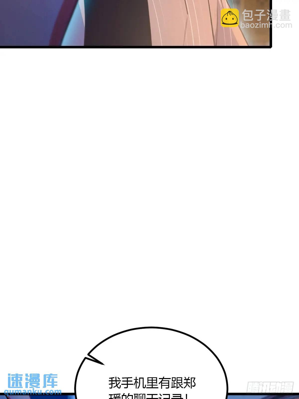 第58话 螳螂捕蝉，黄雀在后(1/2)-第59话