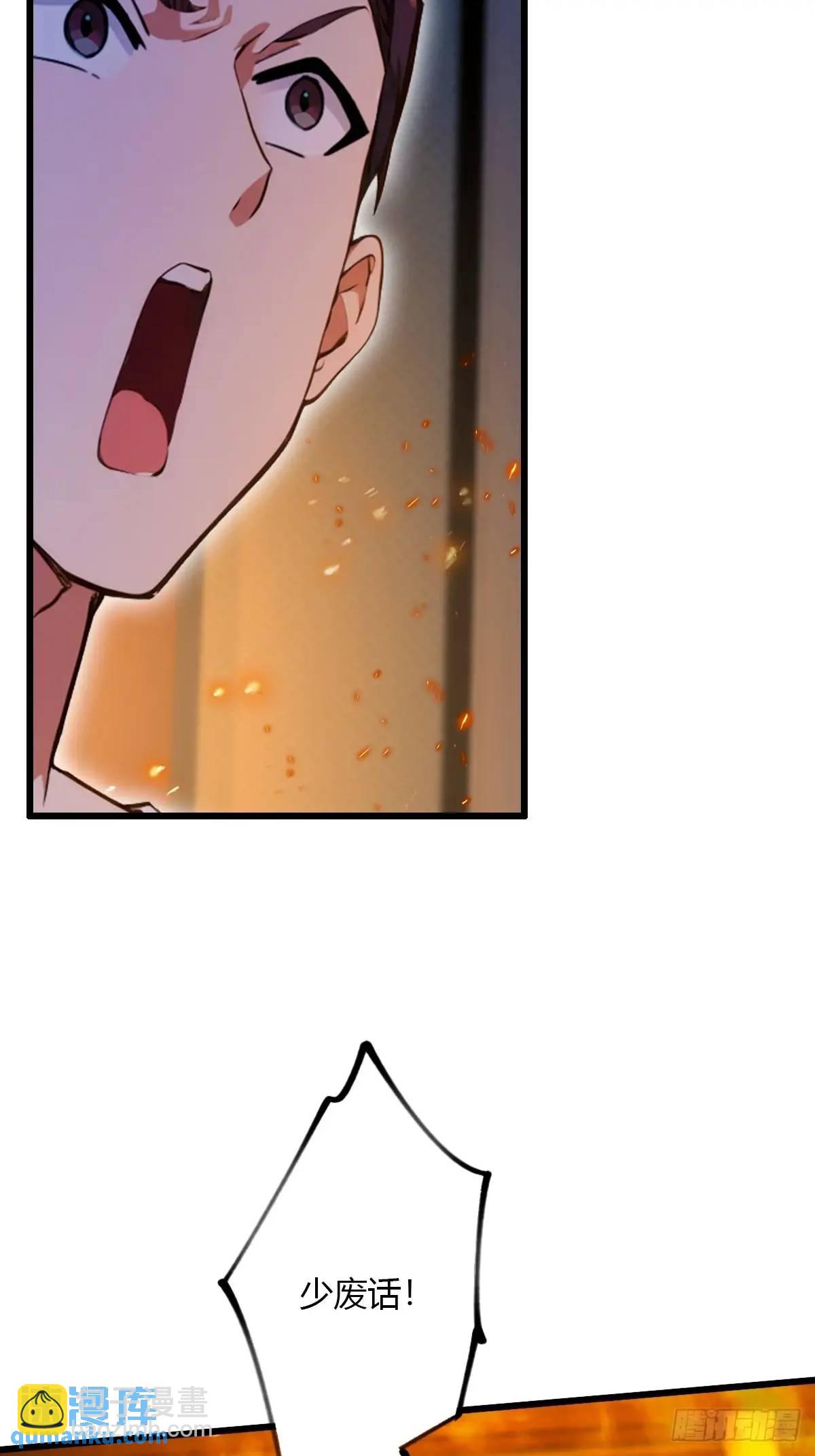 第60话 上门纵火(1/2)-第61话