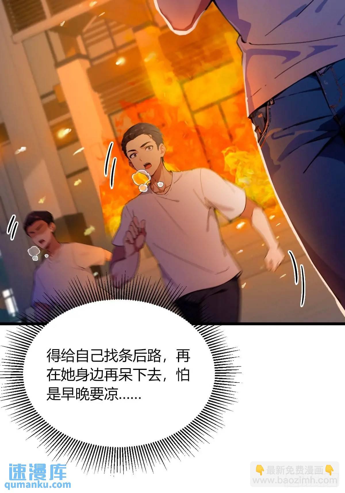 第60话 上门纵火(1/2)-第61话