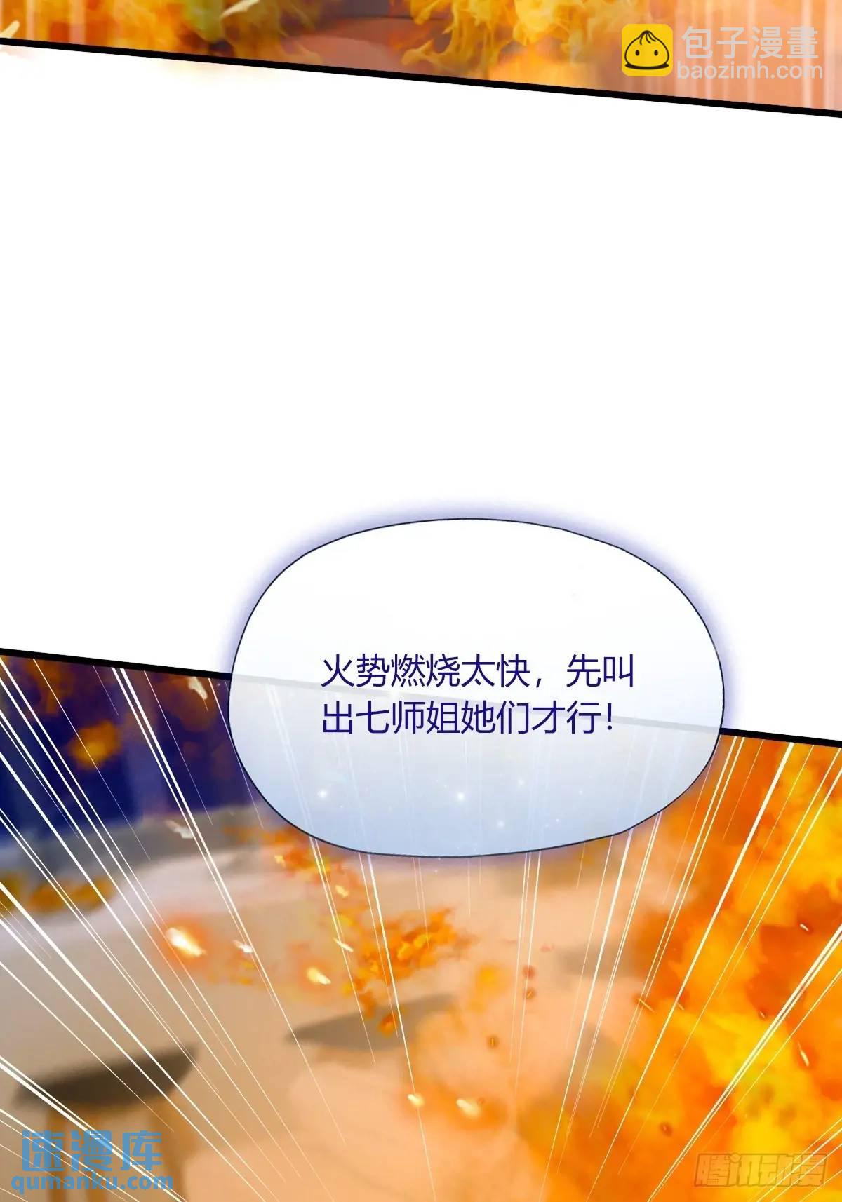 第60话 上门纵火(1/2)-第61话