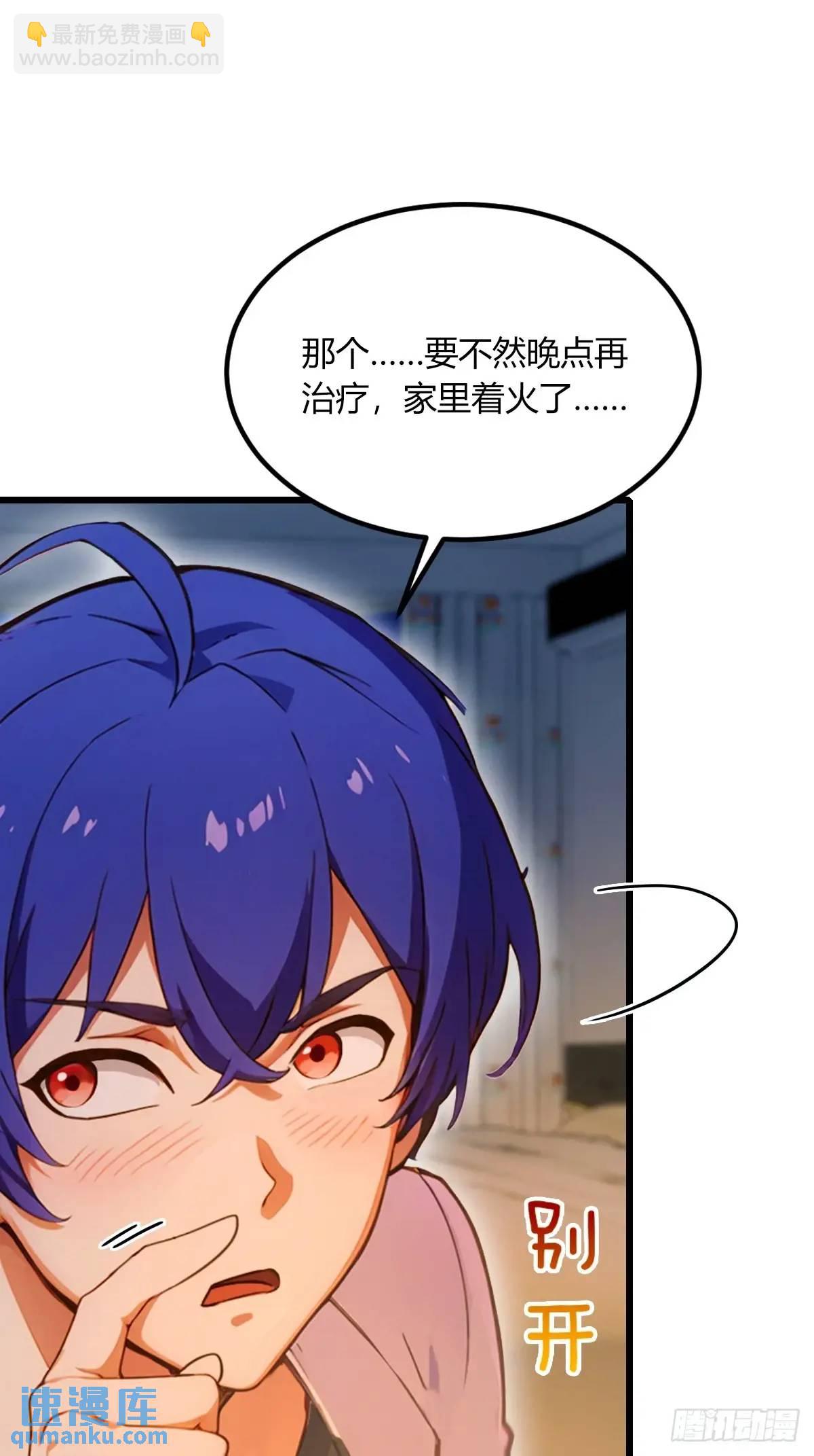 第60话 上门纵火(1/2)-第61话