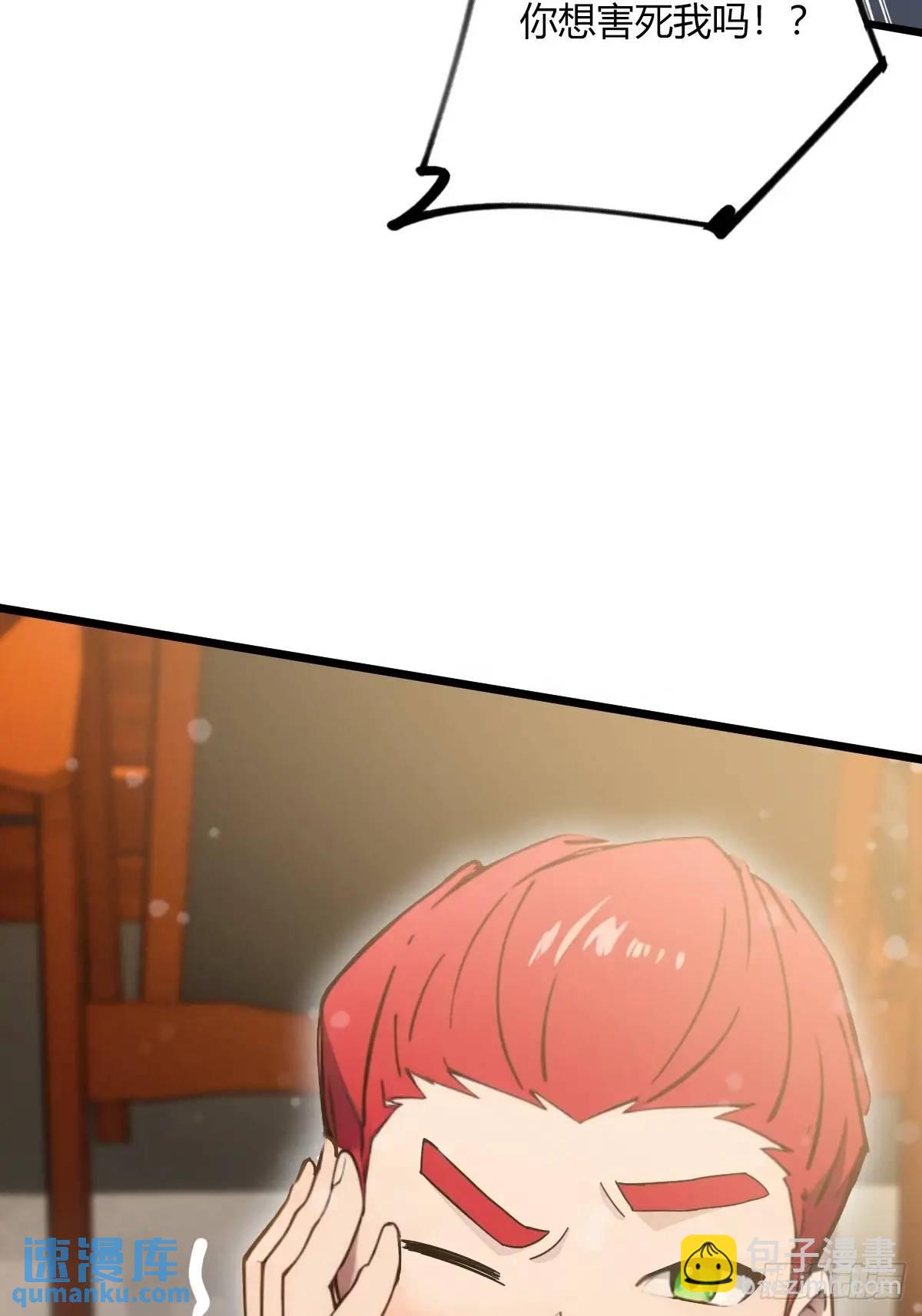 第61话 郑瑗的阴谋(1/2)-第63话