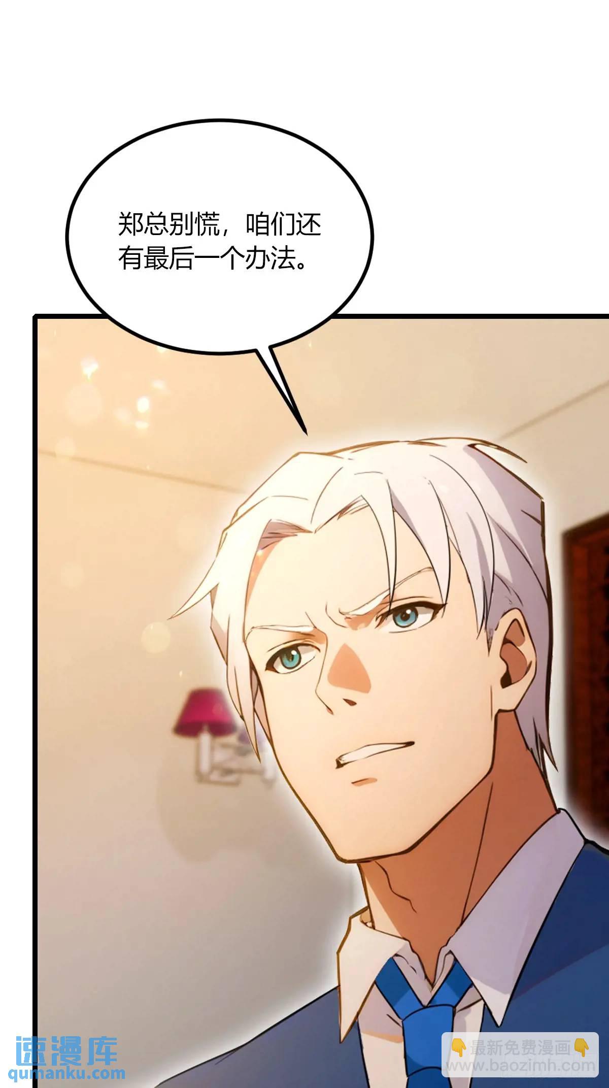 第61话 郑瑗的阴谋(1/2)-第63话