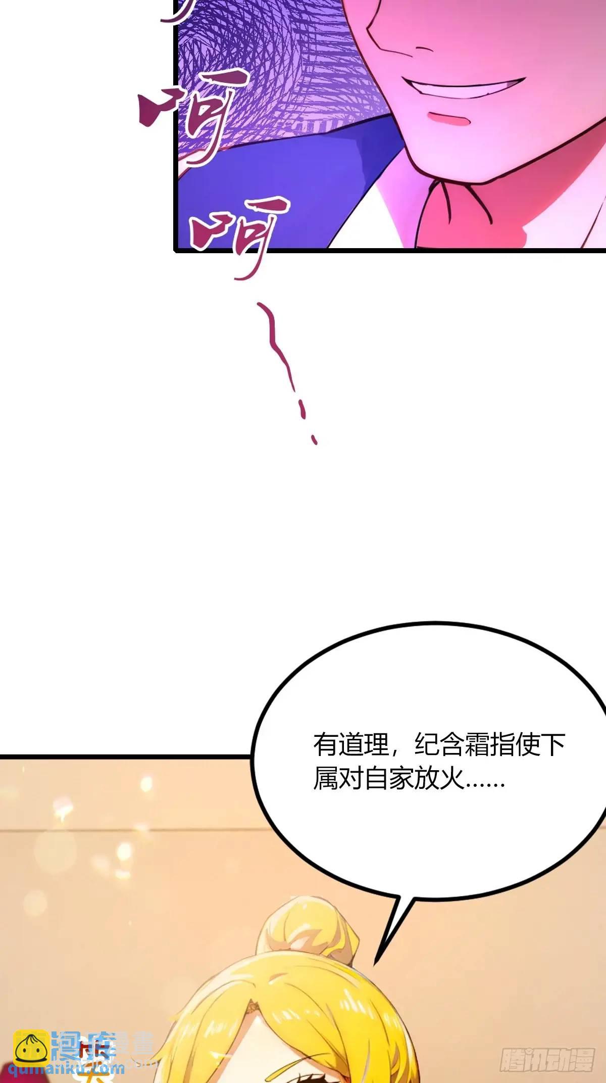 第61话 郑瑗的阴谋(1/2)-第63话