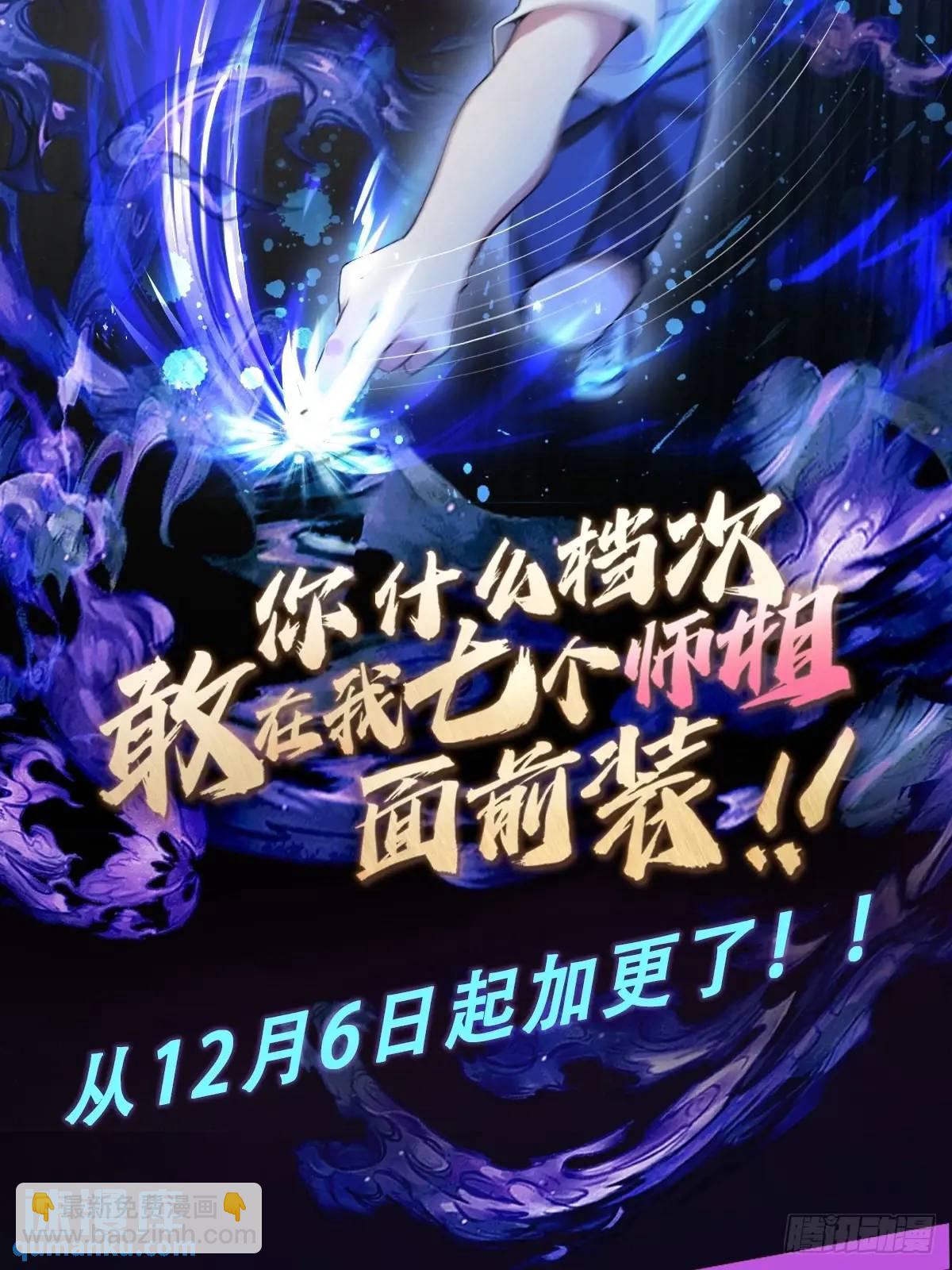 第61话 郑瑗的阴谋(1/2)-第63话