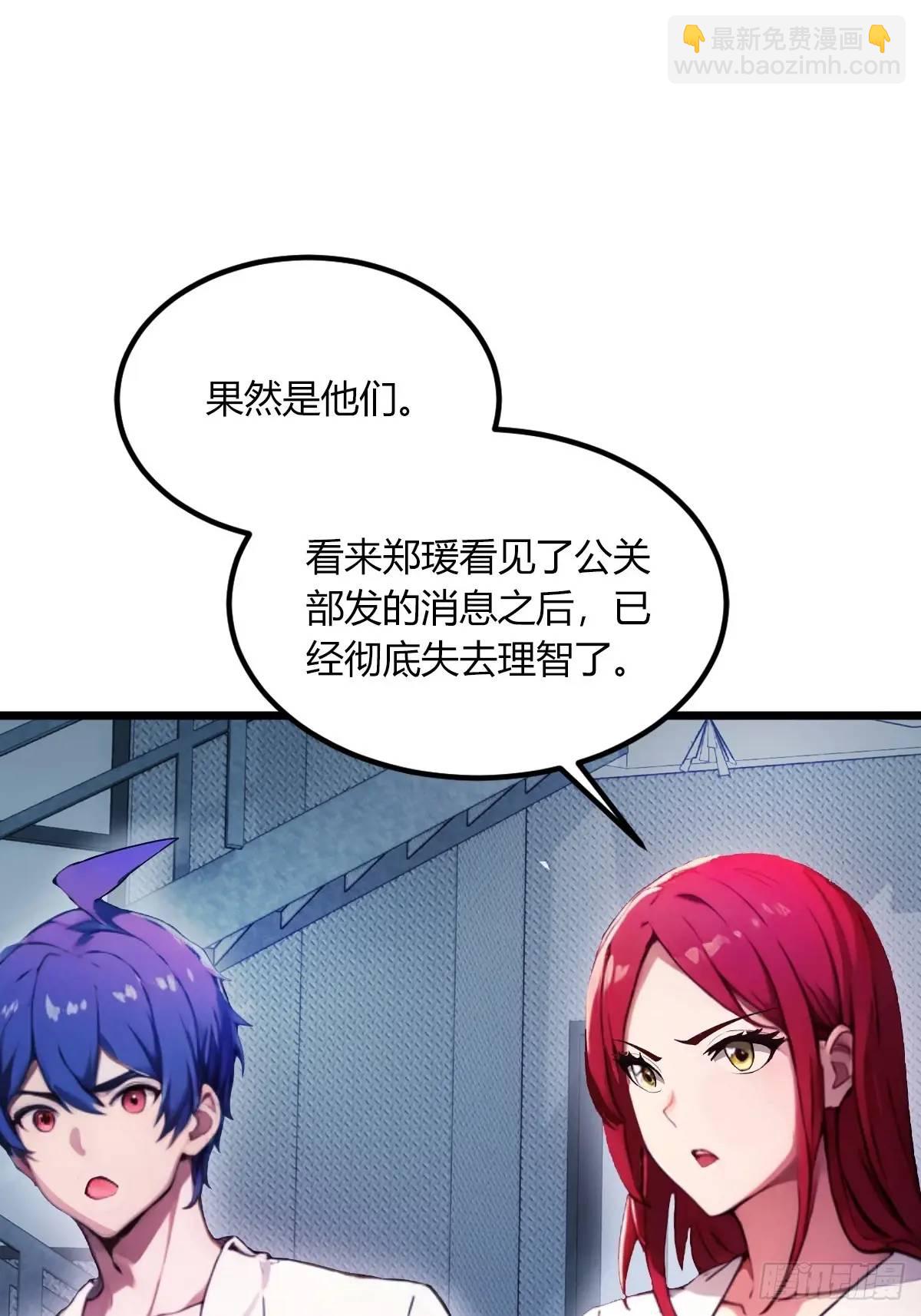 第61话 郑瑗的阴谋(1/2)-第63话