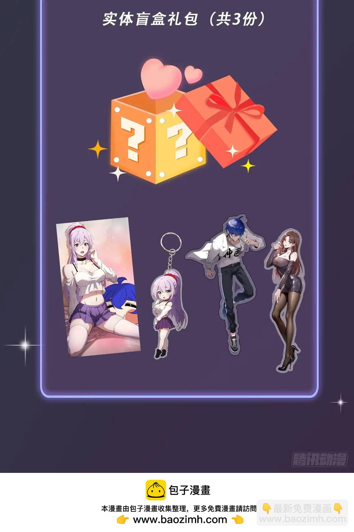 第61话 郑瑗的阴谋(1/2)-第63话