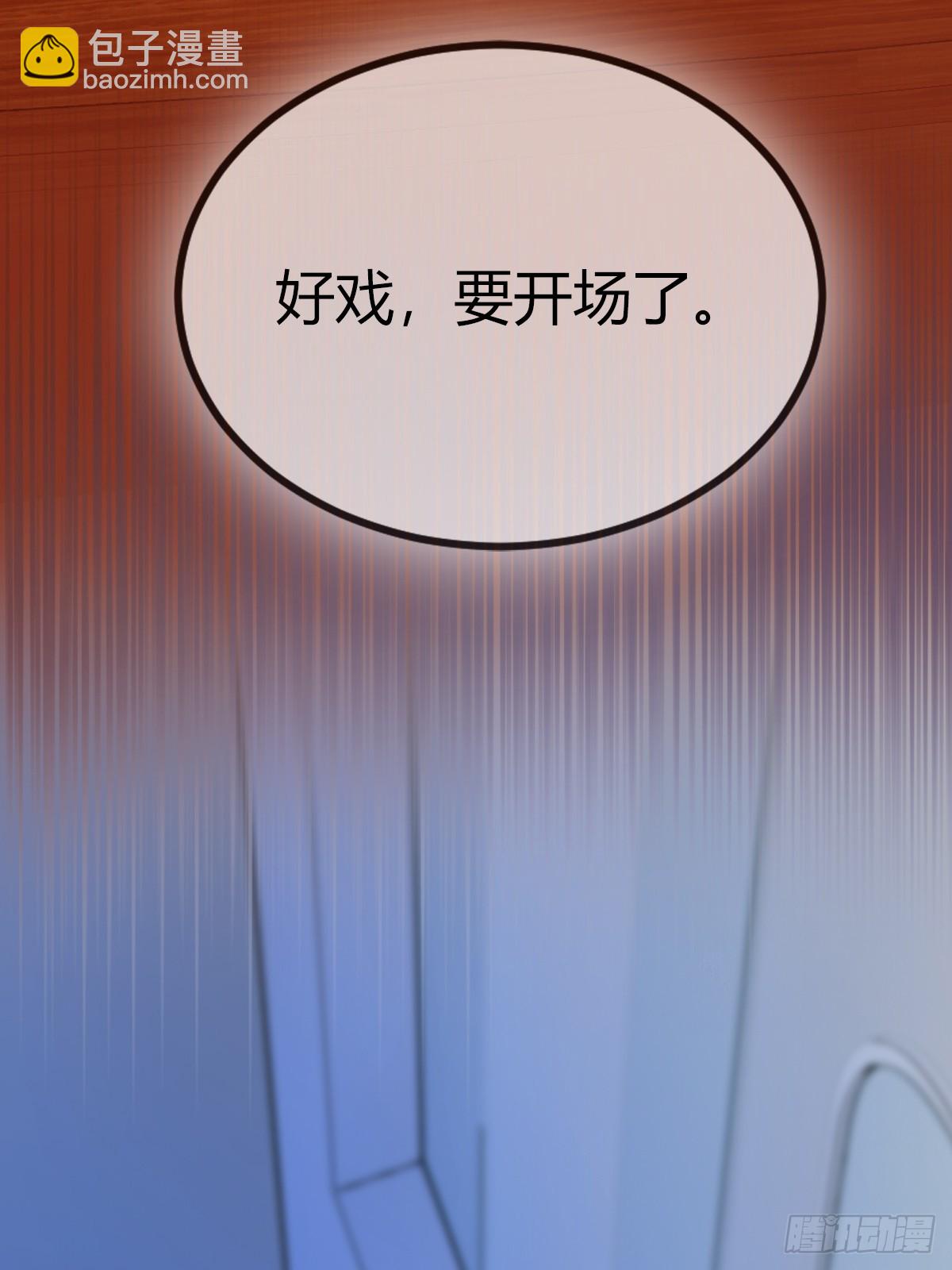 第62话 好戏开场(1/2)-第65话