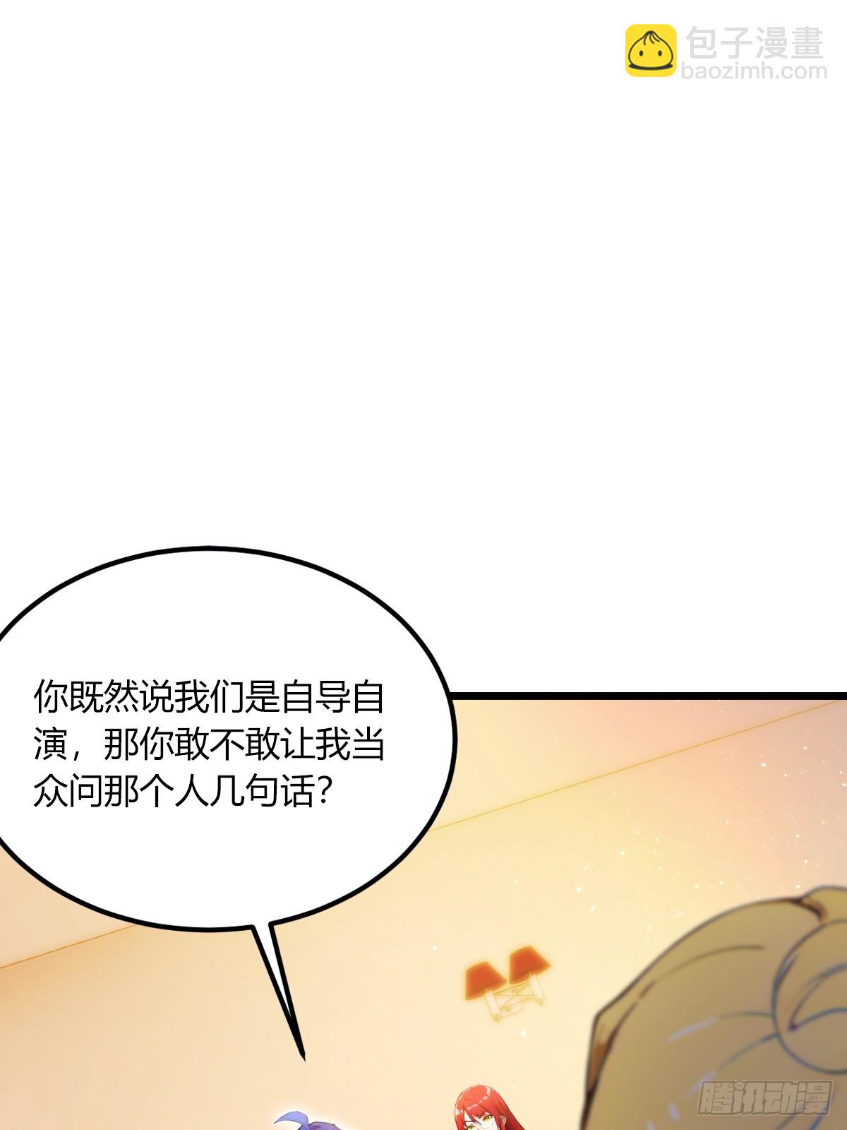 你什麼檔次敢在我七個師姐面前裝 - 第64話 別在我面前玩陰的(1/2) - 2