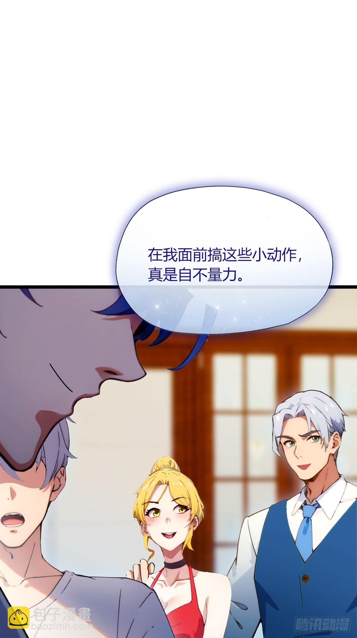 第64话 别在我面前玩阴的(1/2)-第67话