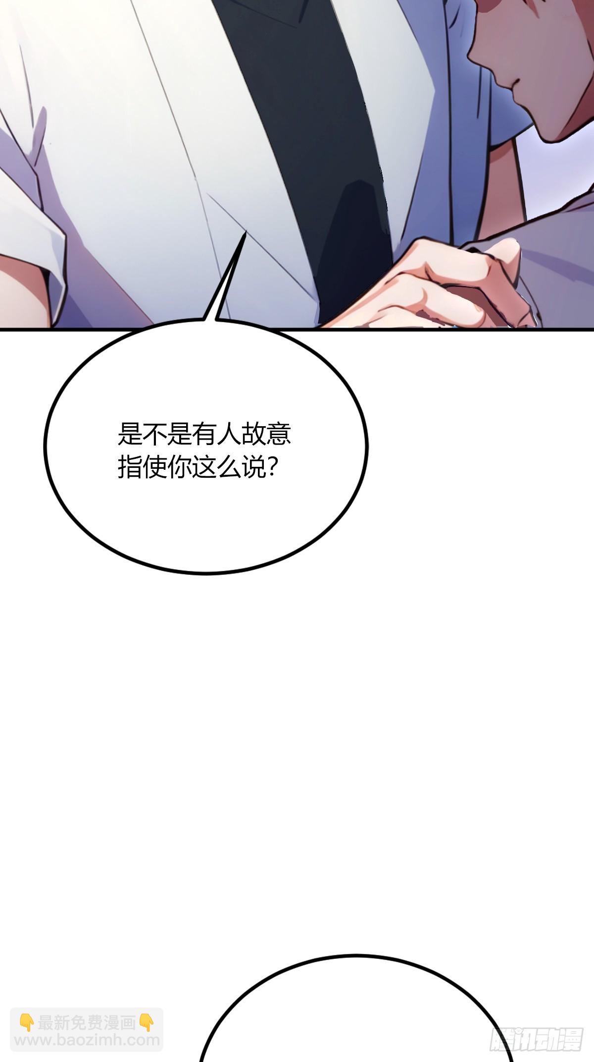 第64话 别在我面前玩阴的(1/2)-第67话