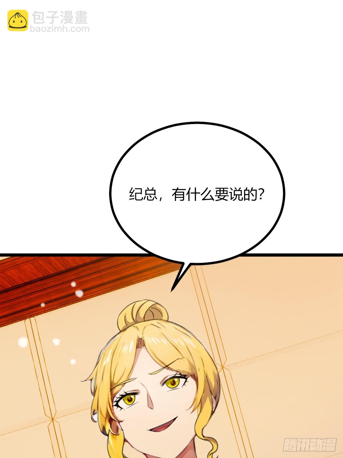 第64话 别在我面前玩阴的(1/2)-第67话