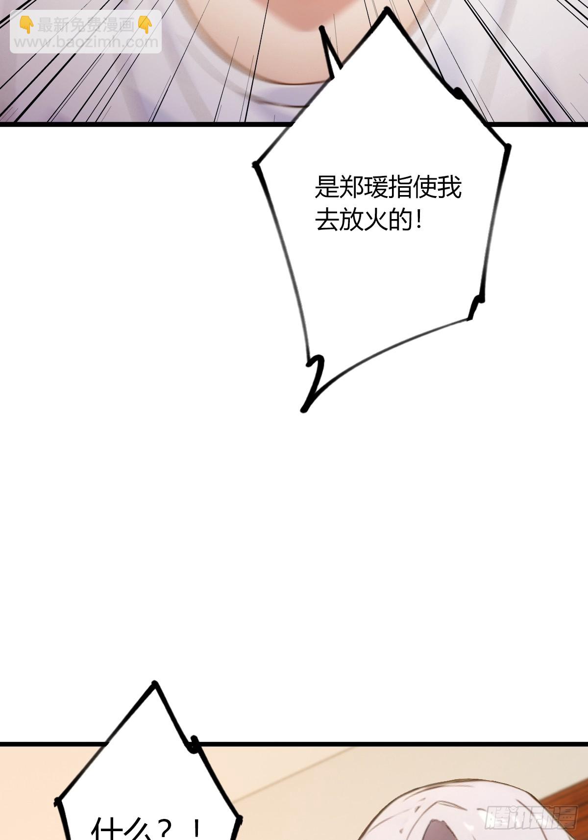 第64话 别在我面前玩阴的(1/2)-第67话