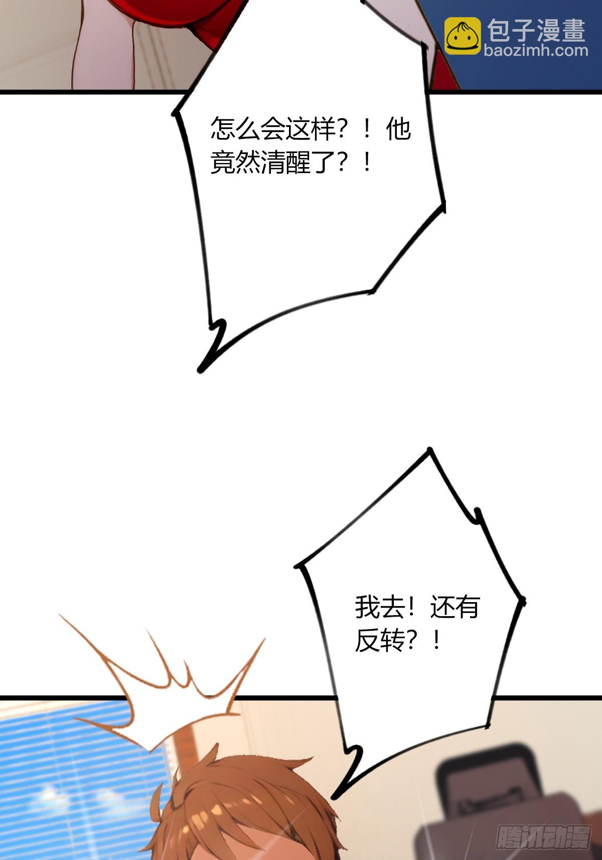 第64话 别在我面前玩阴的(1/2)-第67话