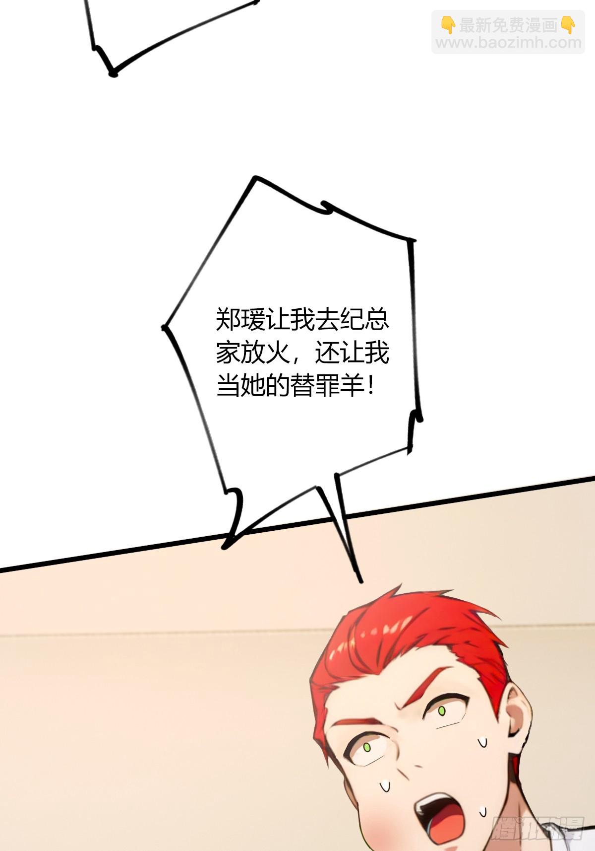 第64话 别在我面前玩阴的(1/2)-第67话