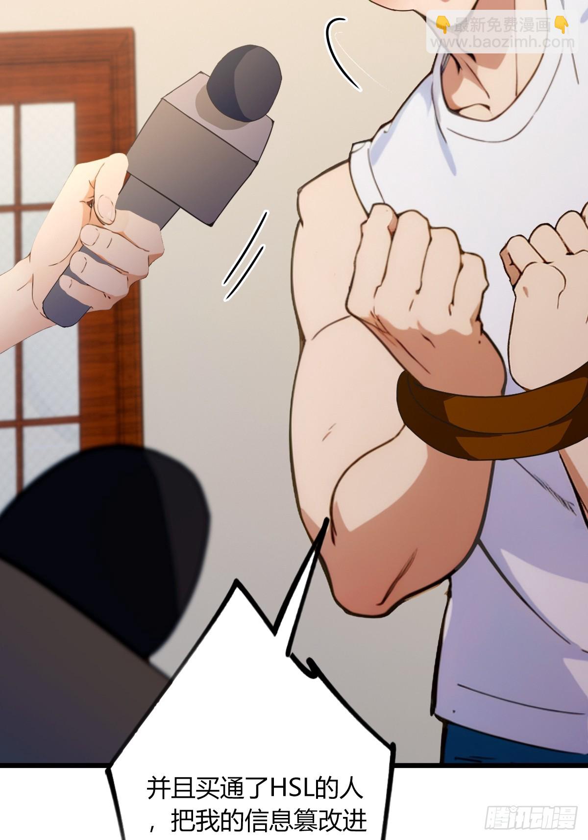 第64话 别在我面前玩阴的(1/2)-第67话