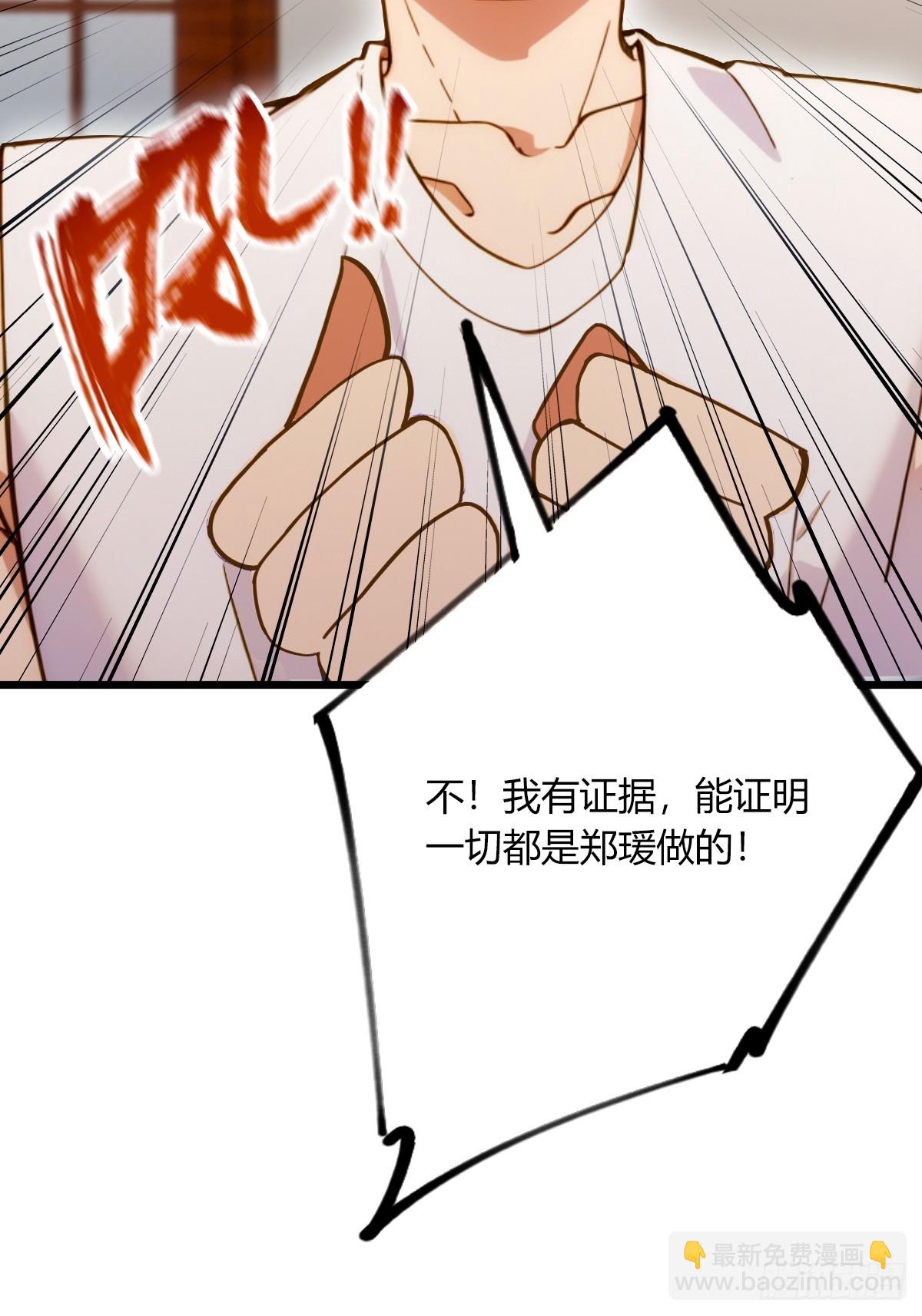 第64话 别在我面前玩阴的(1/2)-第67话