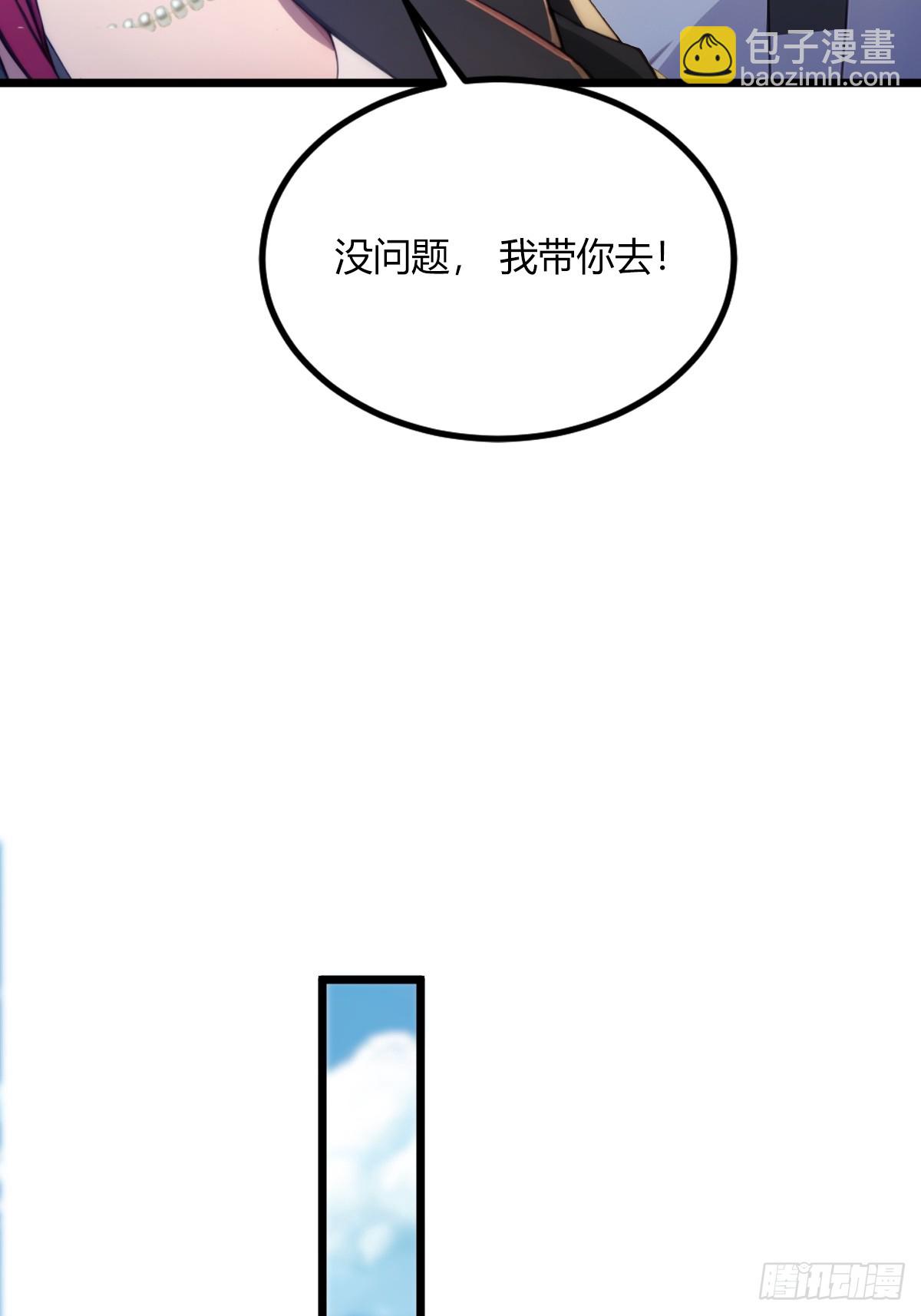 第66话 楚明竟成偷拍狂？(1/2)-第69话