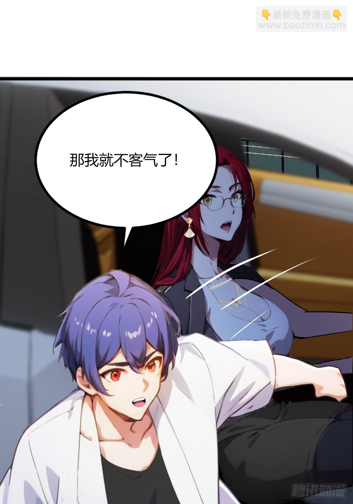 第66话 楚明竟成偷拍狂？(1/2)-第69话