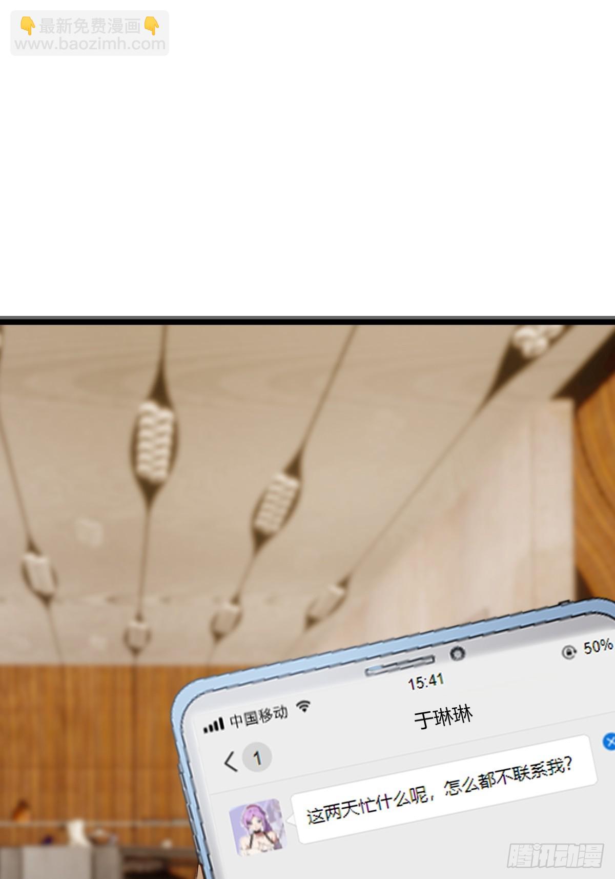 第66话 楚明竟成偷拍狂？(1/2)-第69话