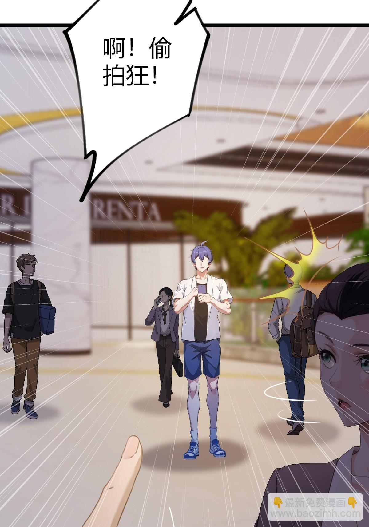 第66话 楚明竟成偷拍狂？(1/2)-第69话