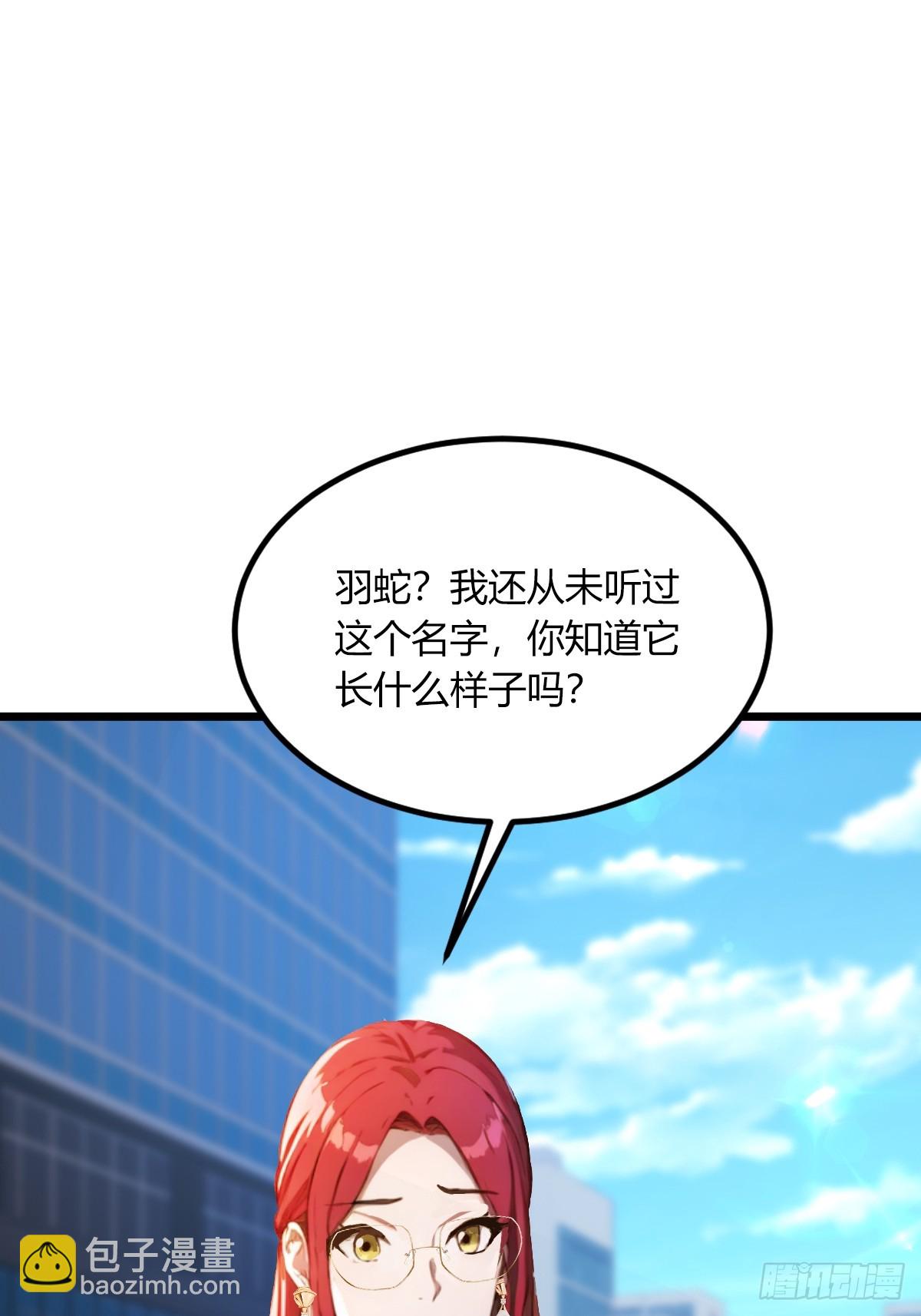 第66话 楚明竟成偷拍狂？(1/2)-第69话