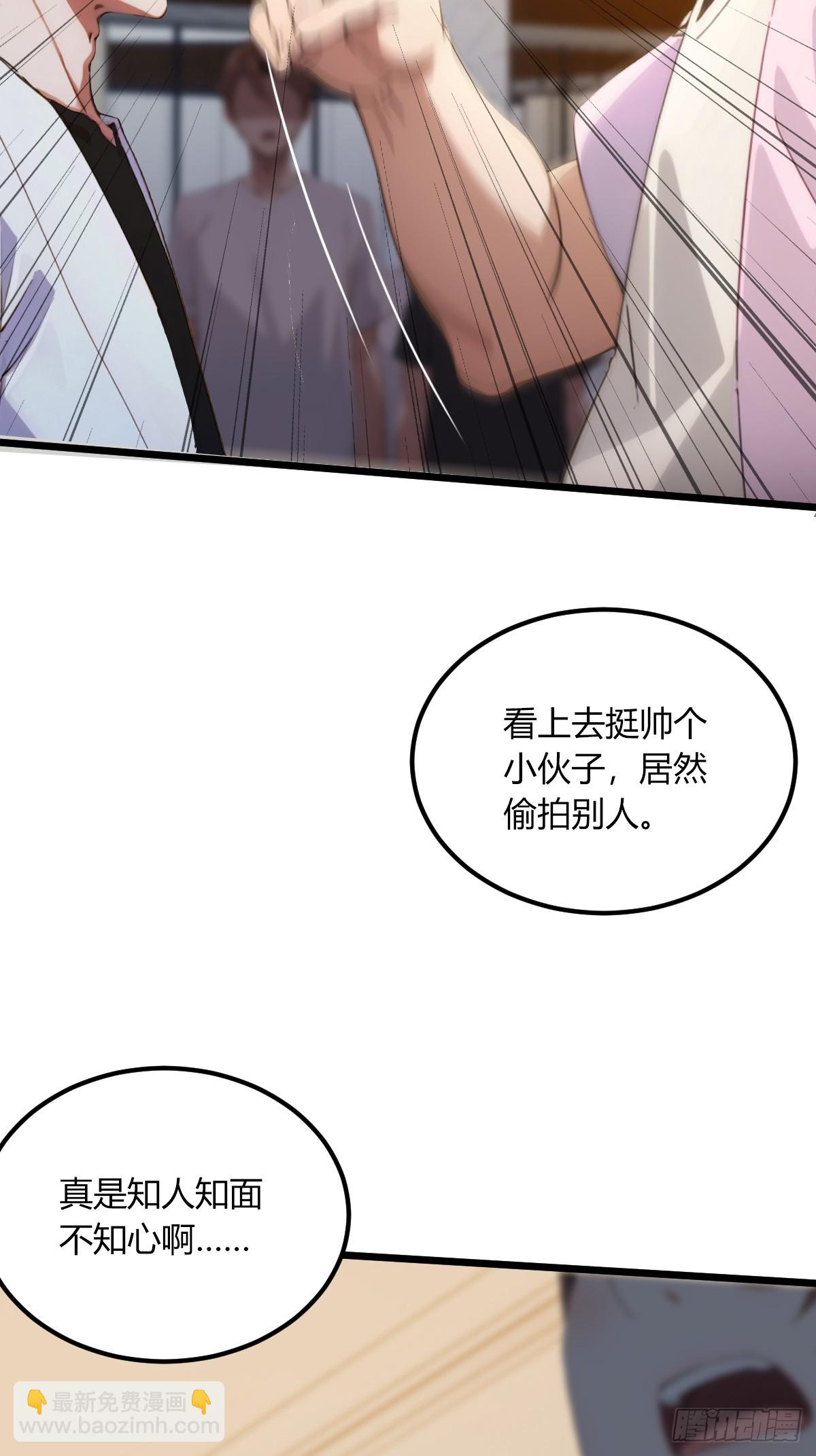 第66话 楚明竟成偷拍狂？(1/2)-第69话