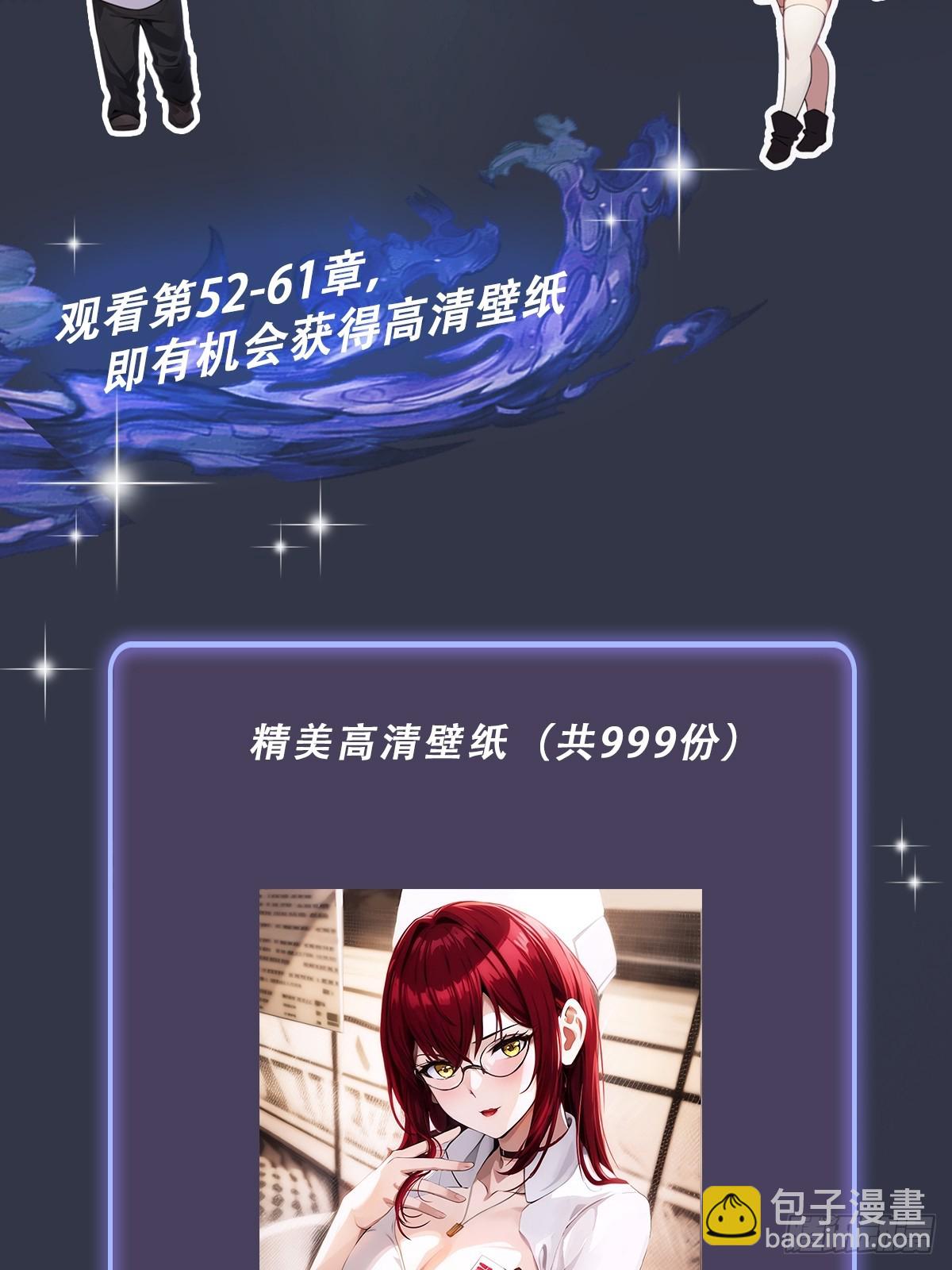 第66话 楚明竟成偷拍狂？(1/2)-第69话