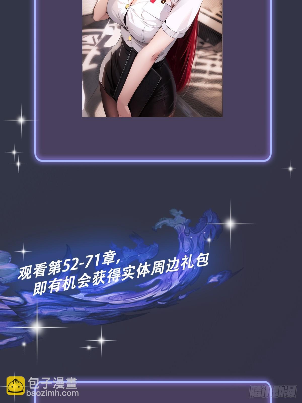 第66话 楚明竟成偷拍狂？(1/2)-第69话