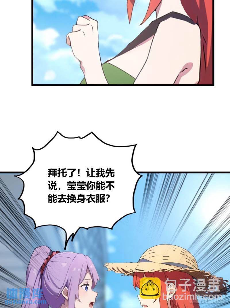 第6话 一见面就脱衣服(1/2)-第7话