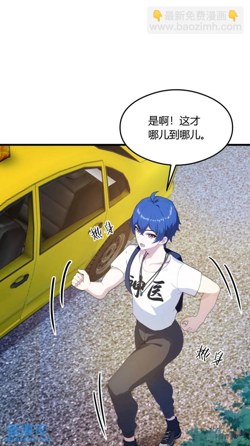 第6话 一见面就脱衣服(1/2)-第7话