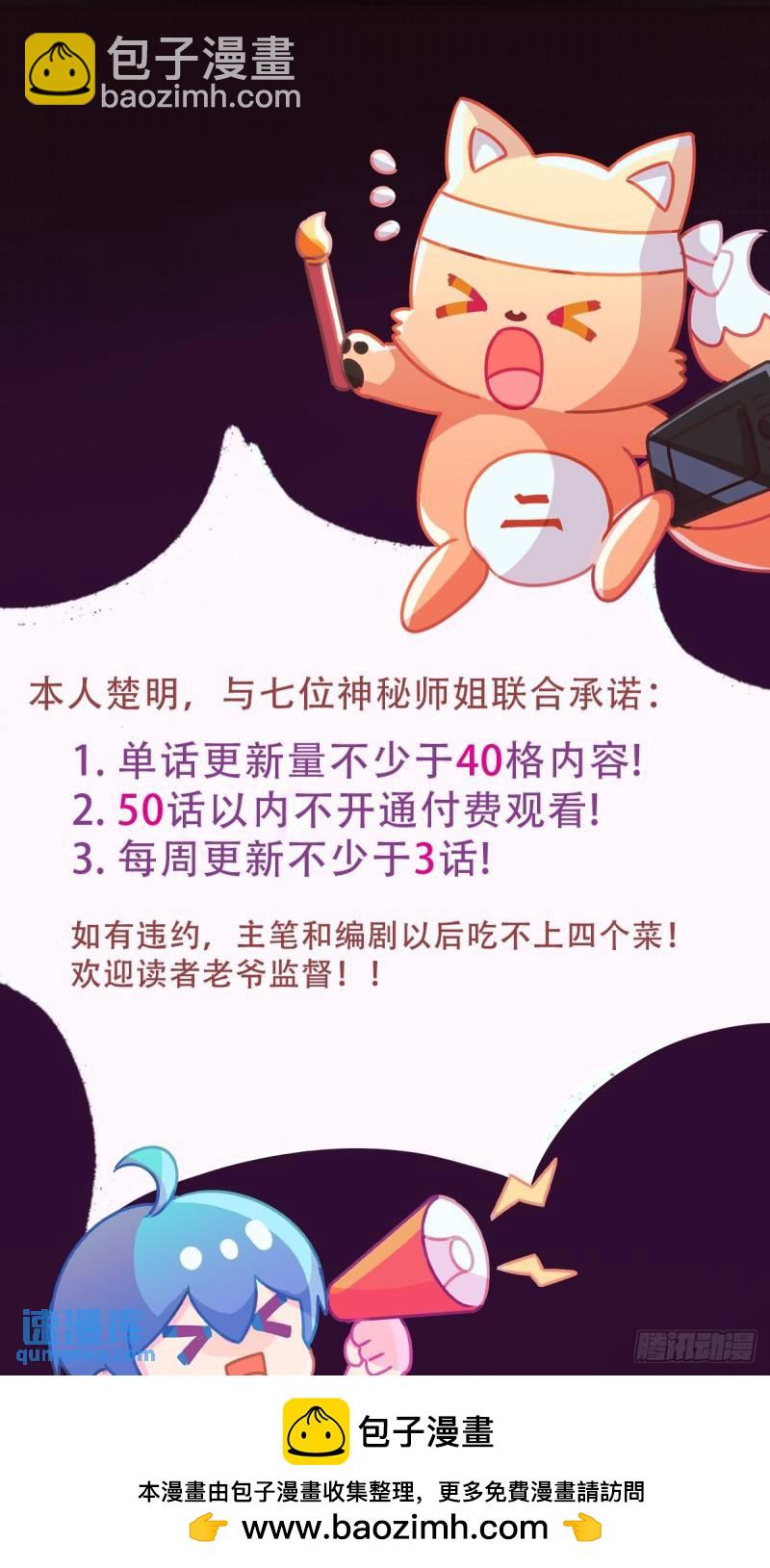 第6话 一见面就脱衣服(1/2)-第7话