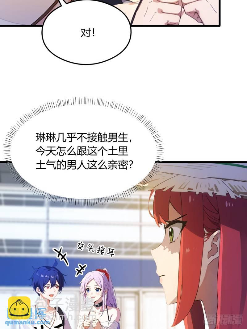 第6话 一见面就脱衣服(1/2)-第7话