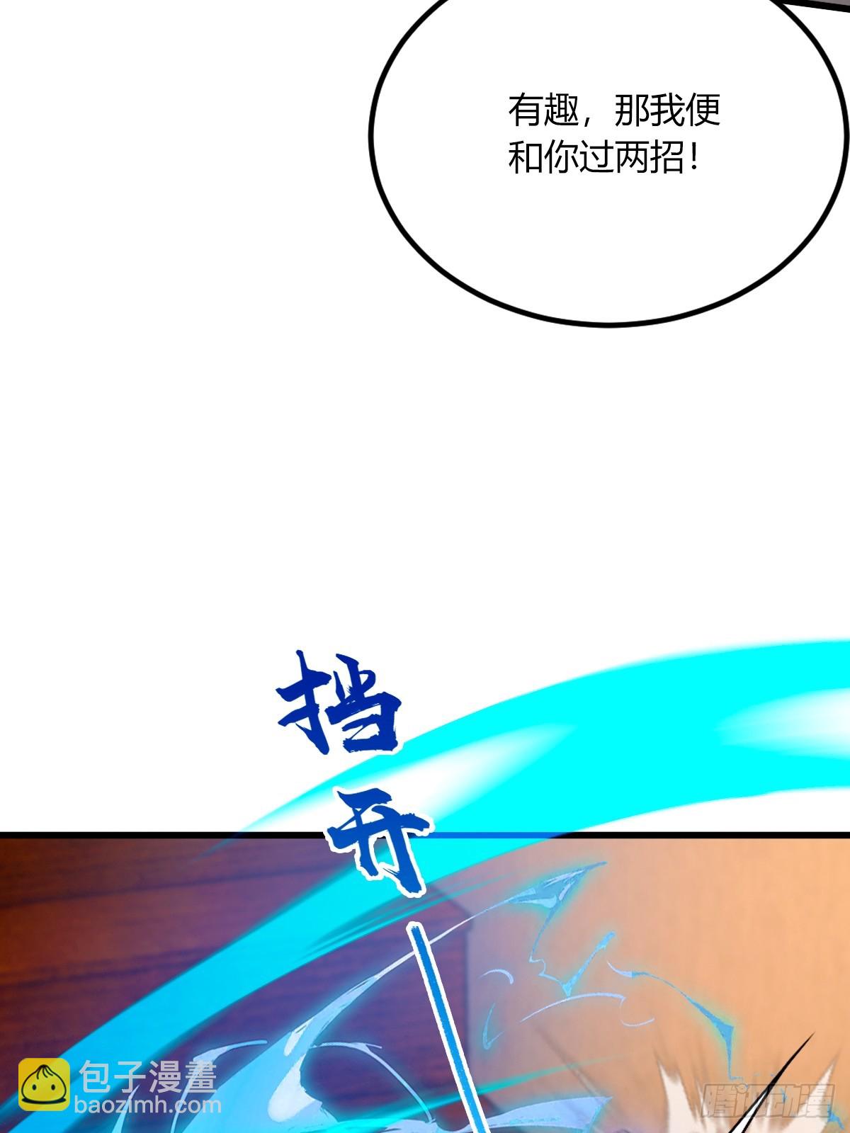 你什麼檔次敢在我七個師姐面前裝 - 第68話 戀愛禁止令(1/2) - 3