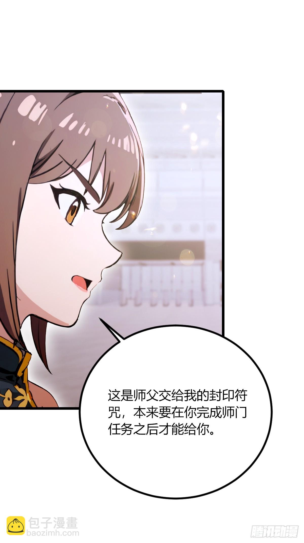 第70话 封印的秘密(1/2)-第73话