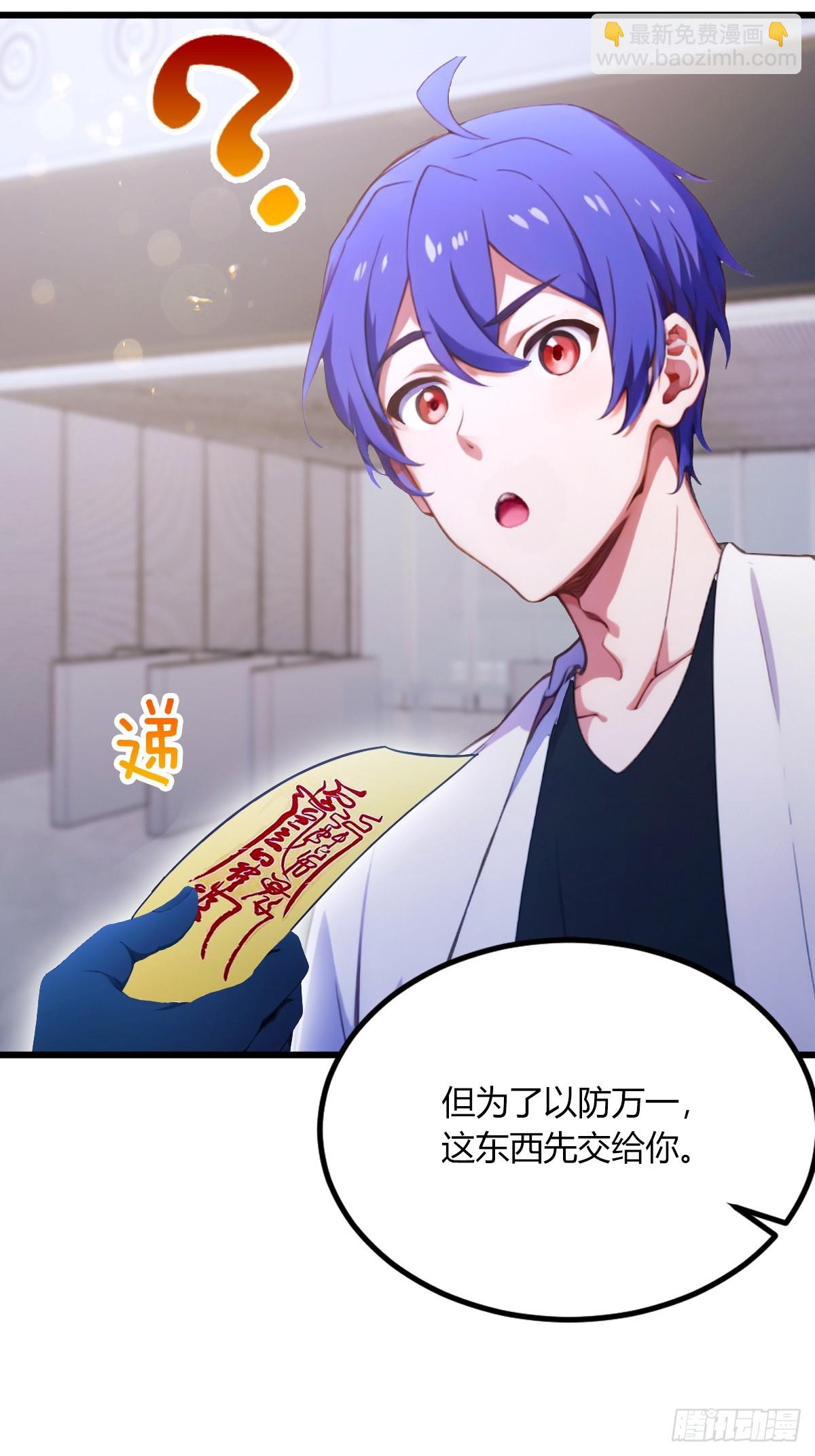 第70话 封印的秘密(1/2)-第73话