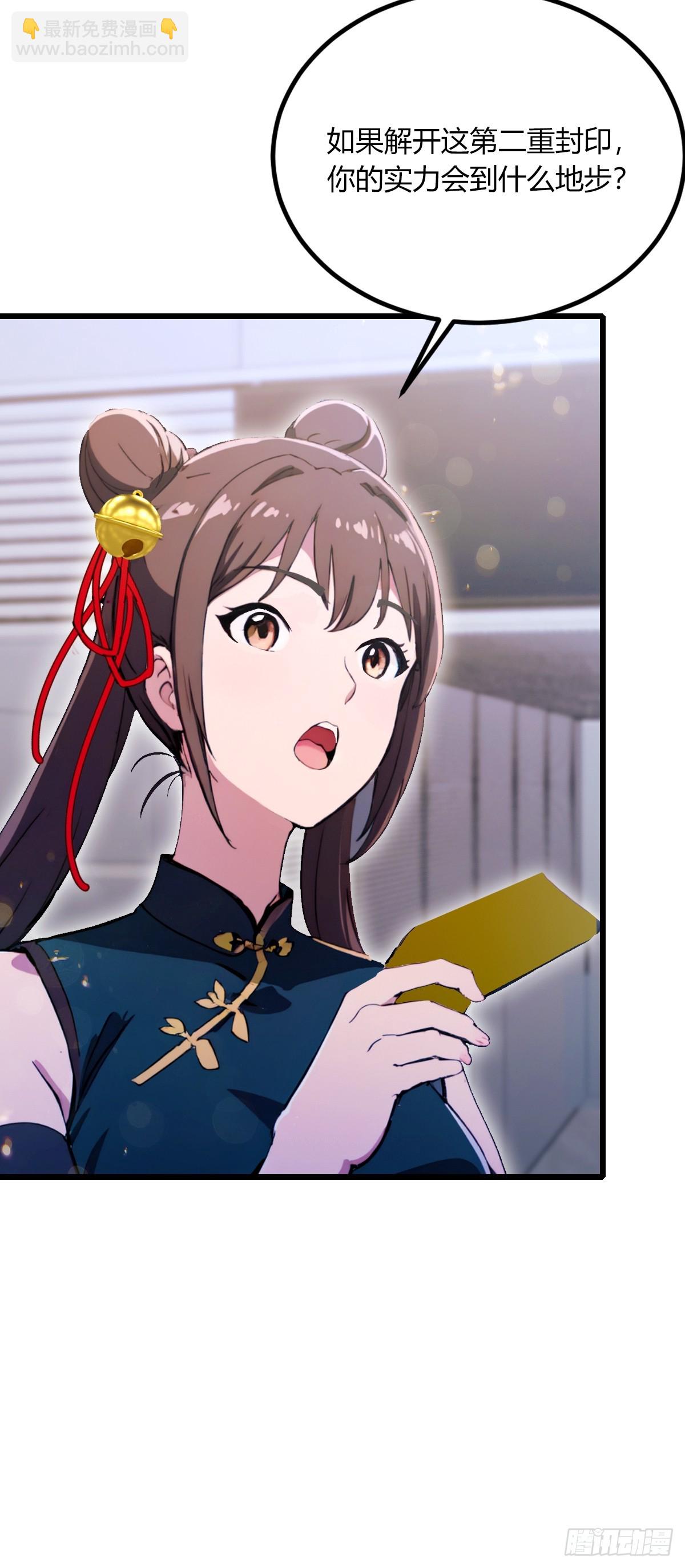 第70话 封印的秘密(1/2)-第73话