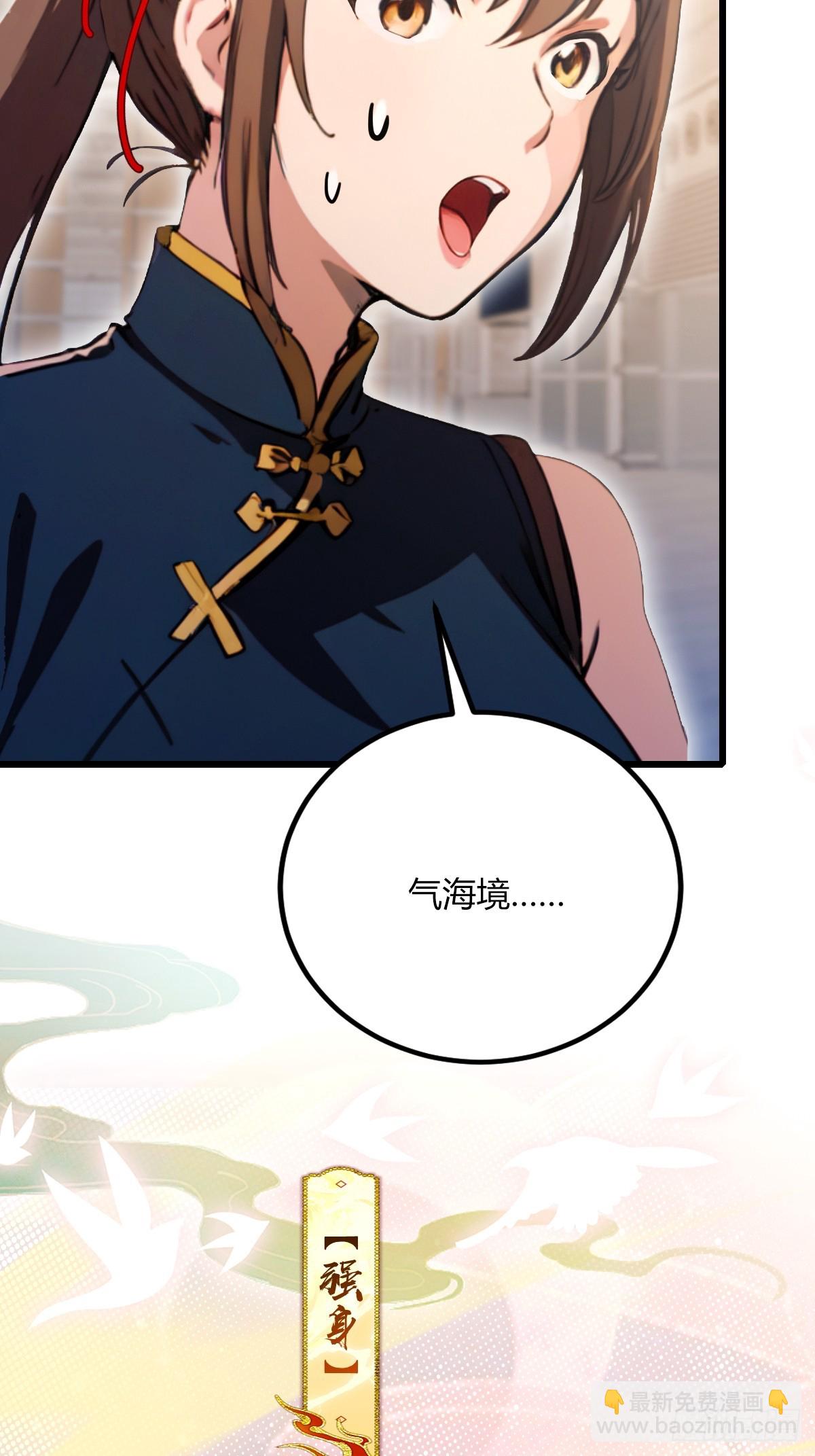 第70话 封印的秘密(1/2)-第73话