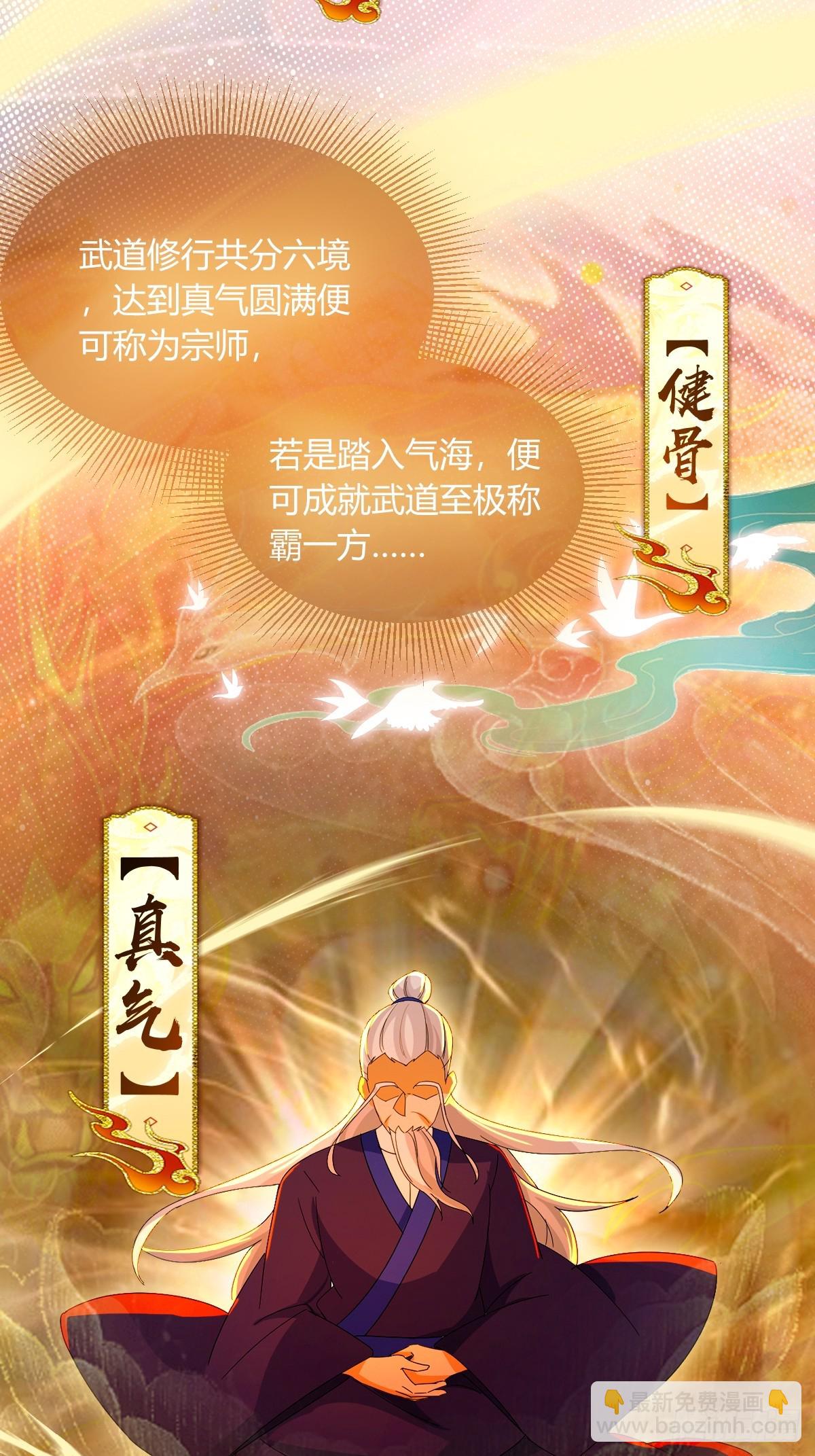 第70话 封印的秘密(1/2)-第73话