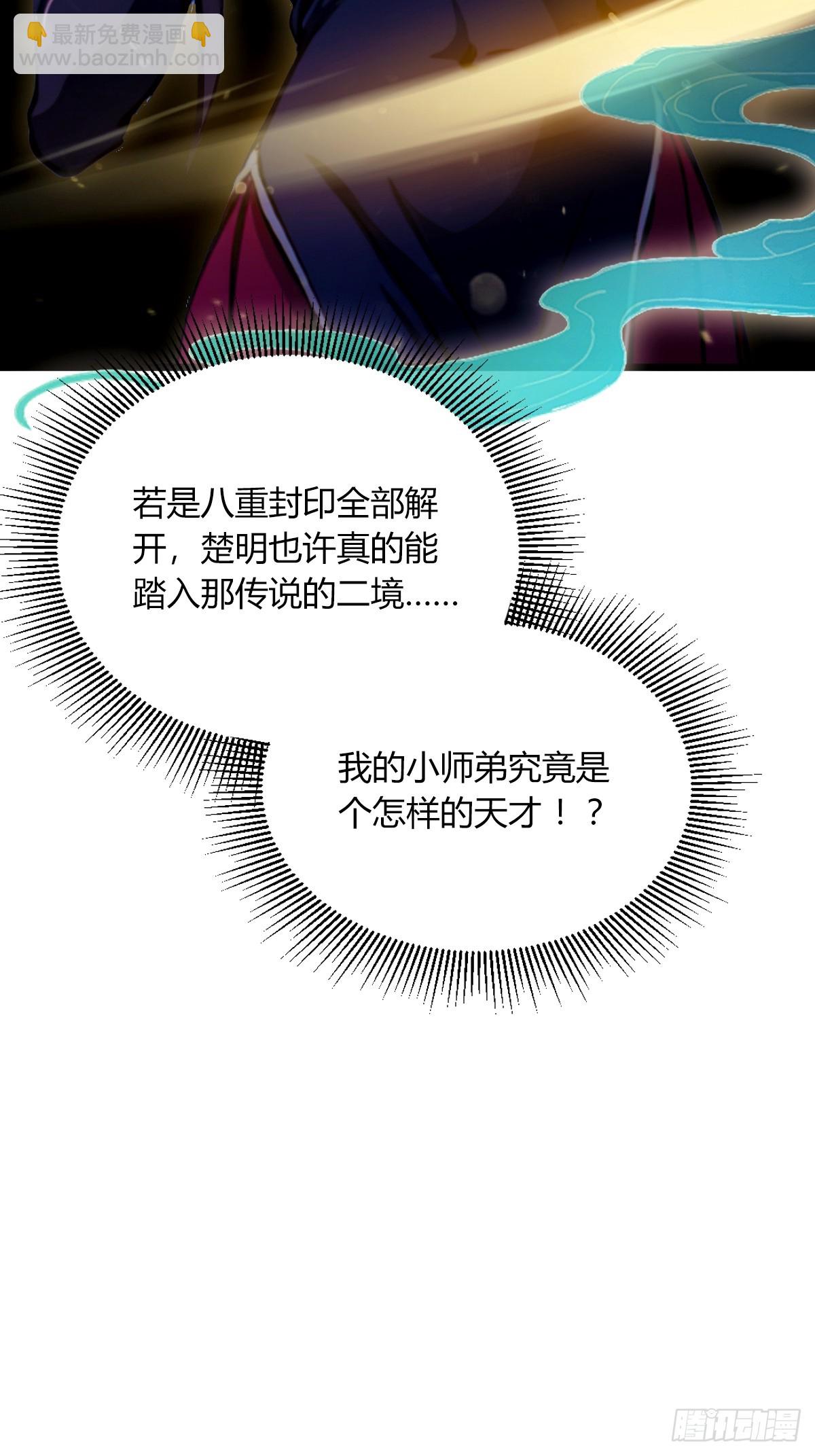 第70话 封印的秘密(1/2)-第73话