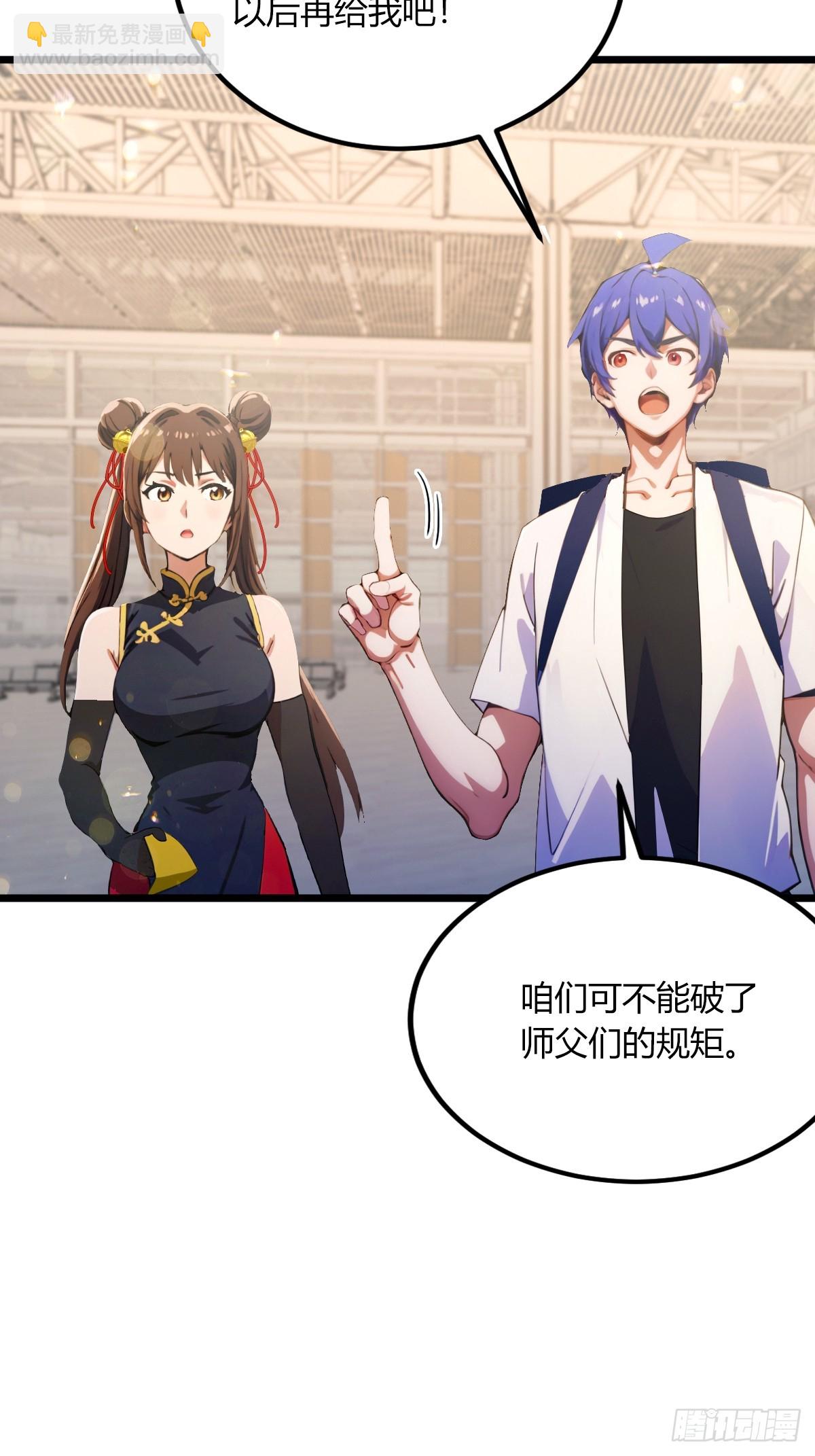 第70话 封印的秘密(1/2)-第73话